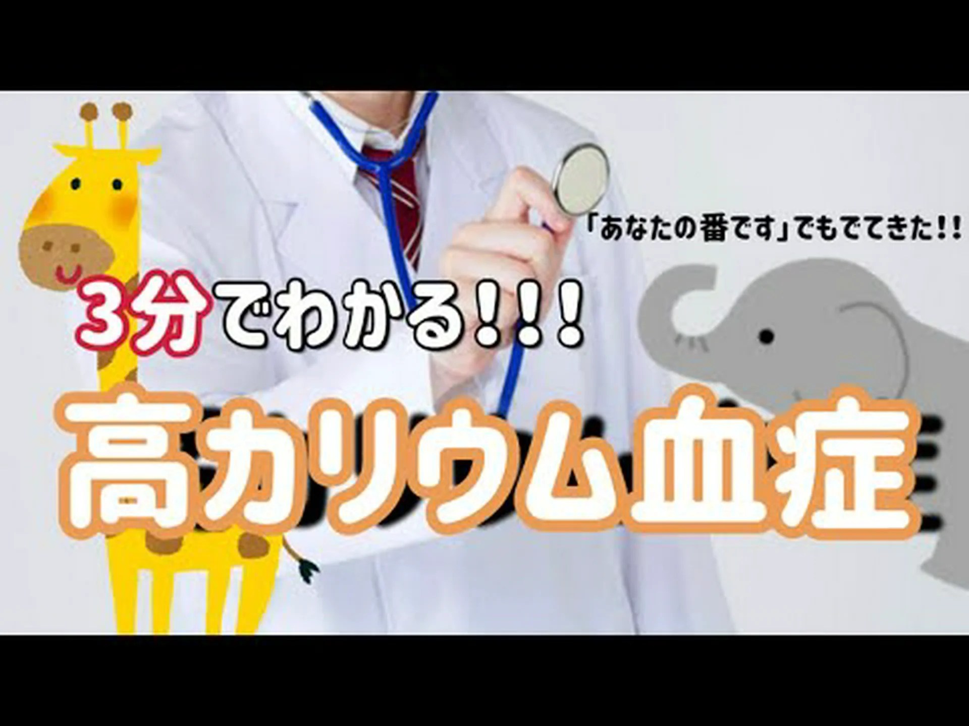 カリウムが高すぎる、または低すぎる – 症状と対処法 カリウムが高すぎる、または低すぎる – 症状と対処法