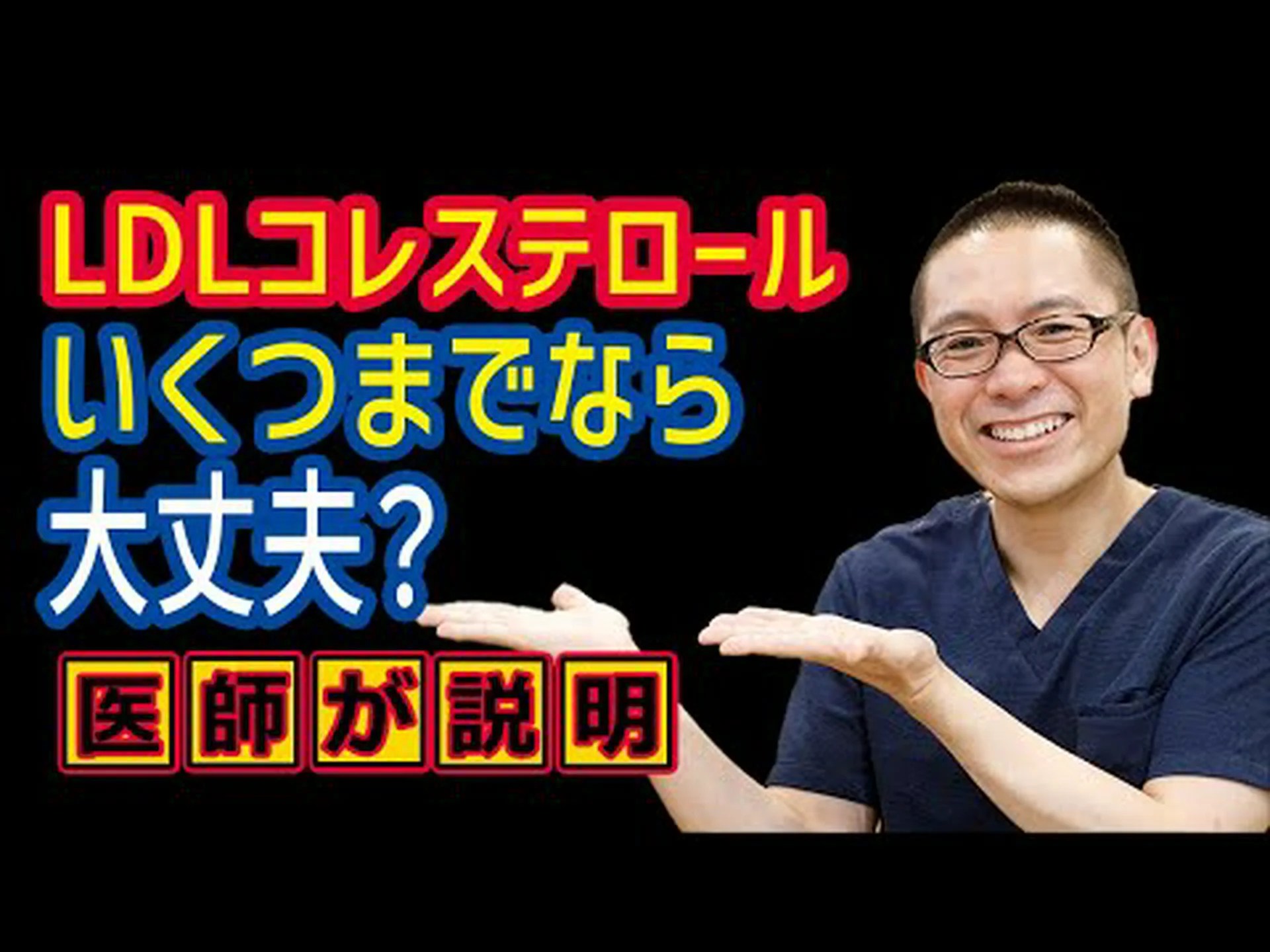 高コレステロール:症状、原因、治療 高コレステロール:症状、原因、治療