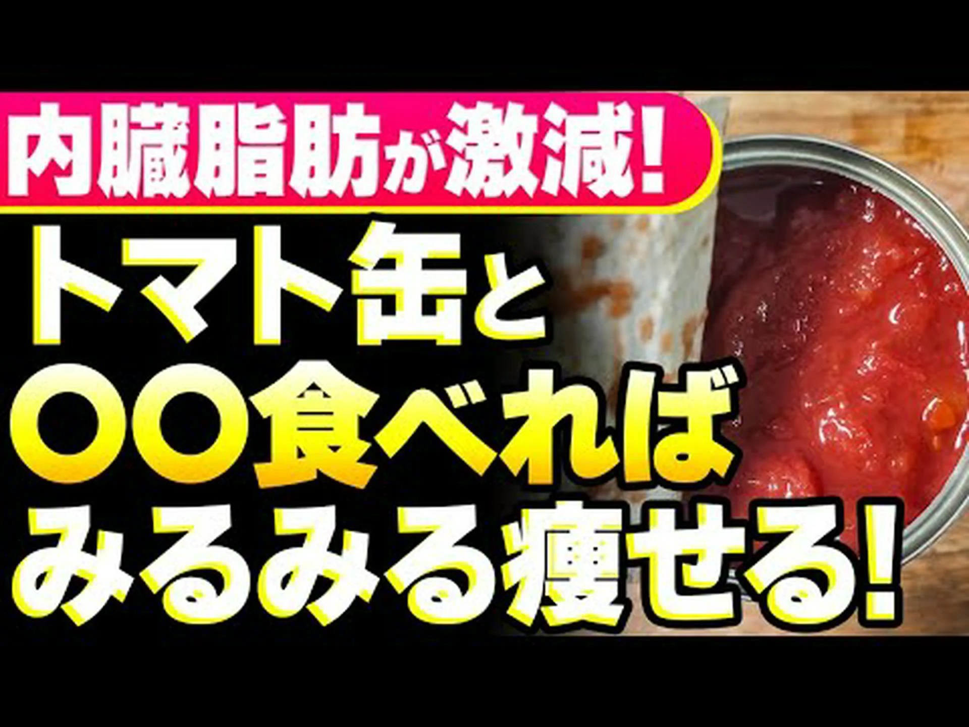 トマトダイエット – その仕組み、メニュー、ヒント トマトダイエット – その仕組み、メニュー、ヒント