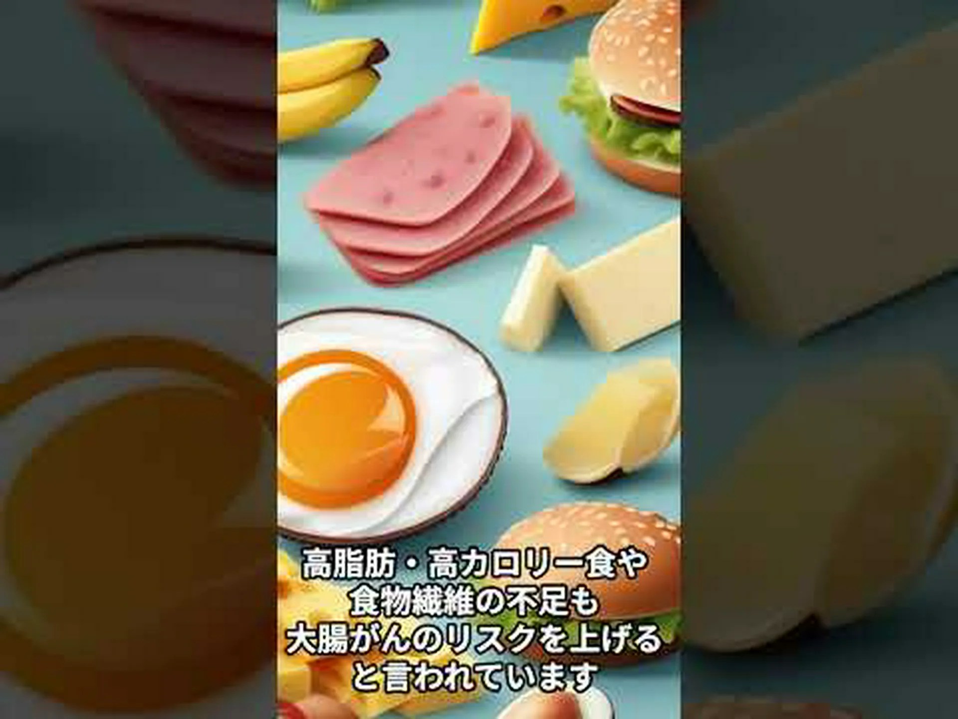 研究によると、食品は大腸がんのリスクを最大30%増加させる 研究によると、食品は大腸がんのリスクを最大30%増加させる