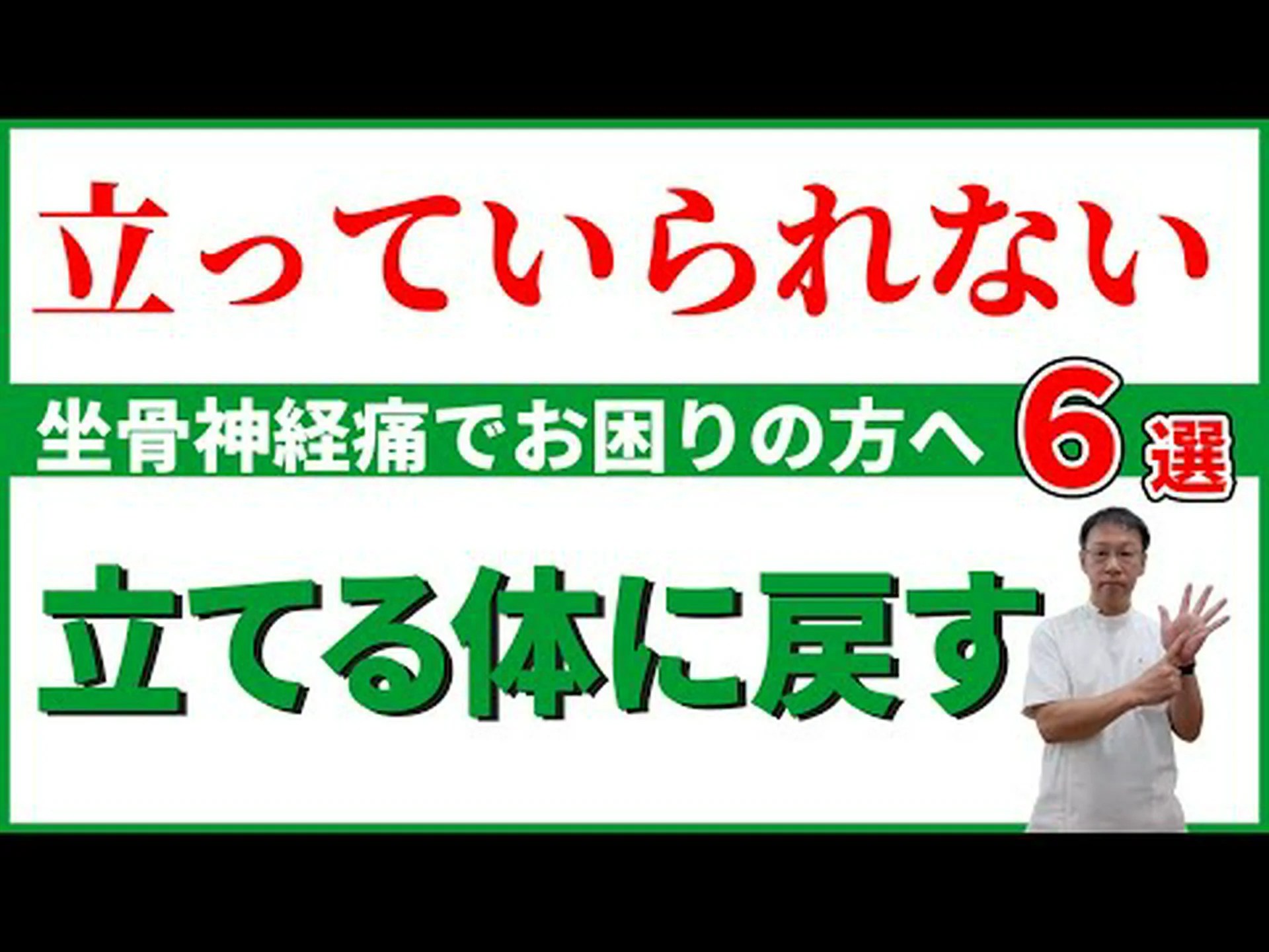 坐骨神経に最適なストレッチ6選 坐骨神経に最適なストレッチ6選