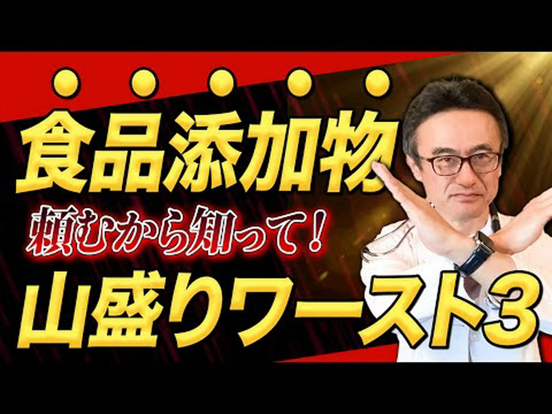 亜硝酸ナトリウムと硝酸ナトリウム – 食品と健康への危険性 亜硝酸ナトリウムと硝酸ナトリウム – 食品と健康への危険性