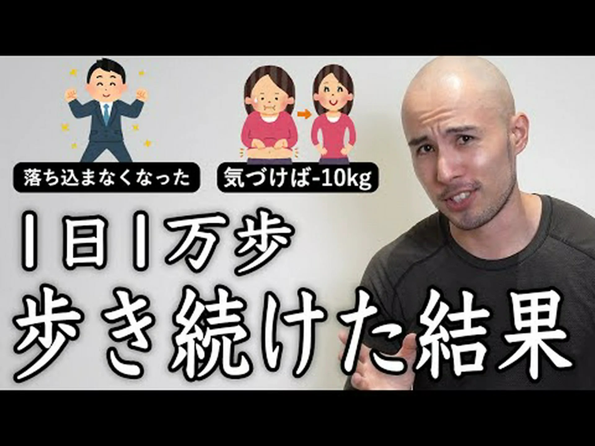 体重を減らすための1日1万歩の目標の謎を研究が解明 体重を減らすための1日1万歩の目標の謎を研究が解明