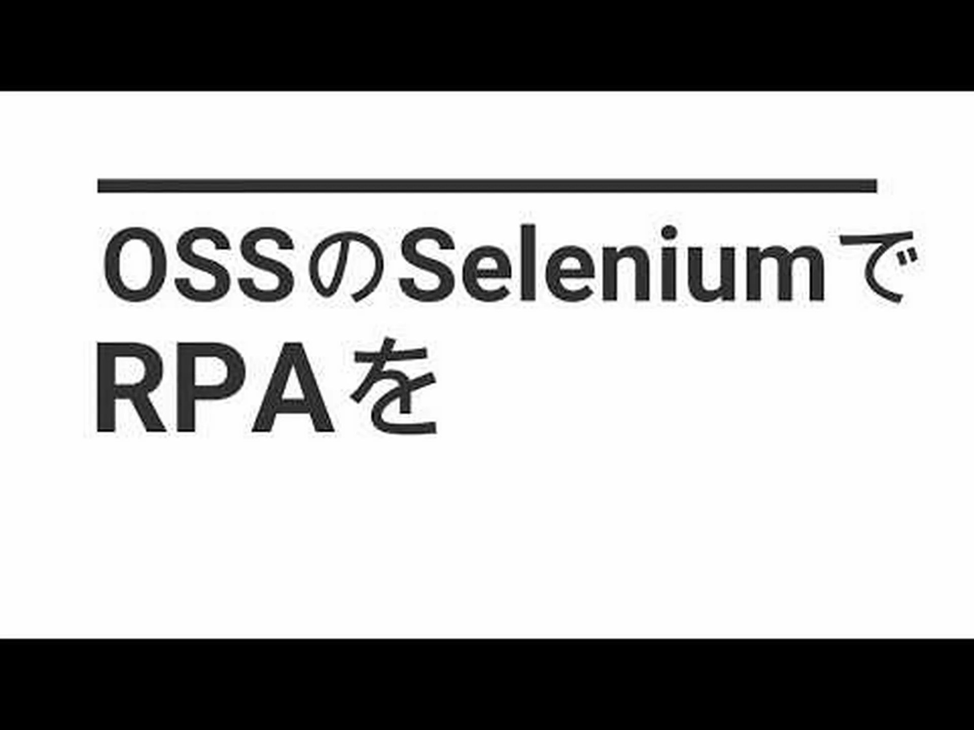 Selenium の 7 つの利点 – その目的とソース Selenium の 7 つの利点 – その目的とソース
