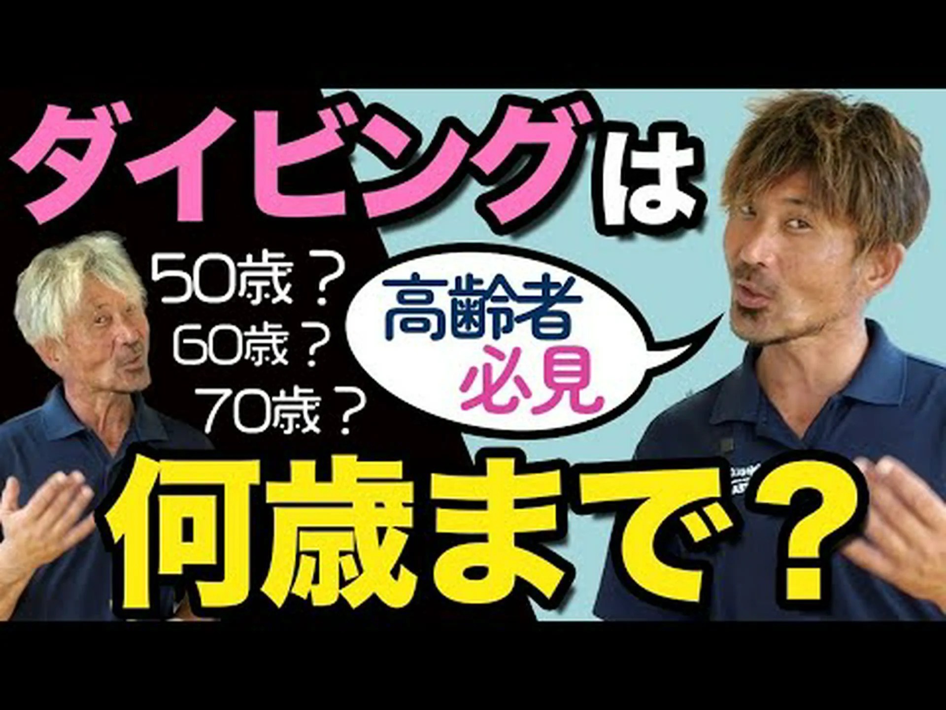 スワンダイビング – やり方とよくある間違い スワンダイビング – やり方とよくある間違い