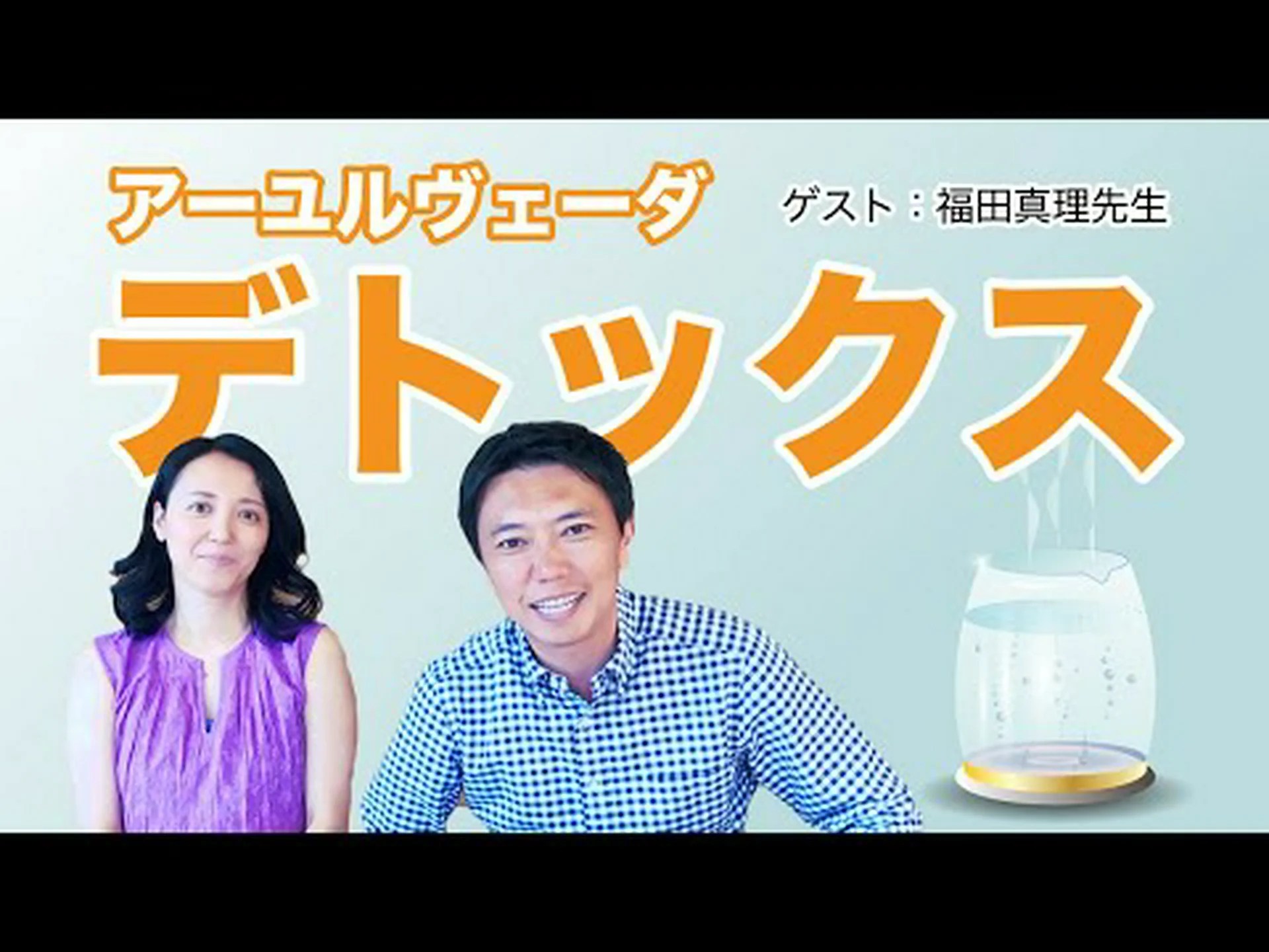 イオンデトックス: よくある質問とその方法 イオンデトックス: よくある質問とその方法