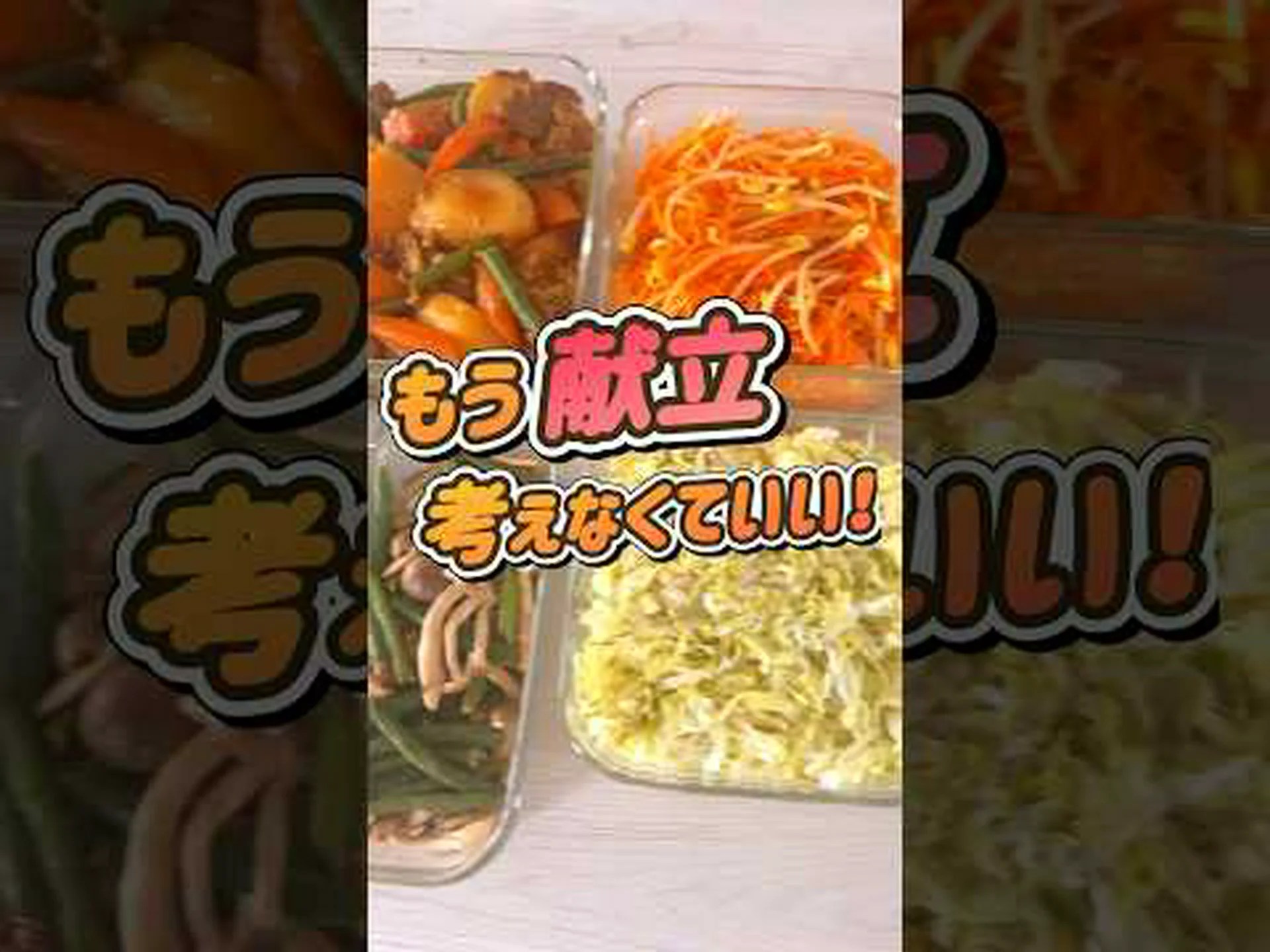 栄養再教育のためのメニューアイデア 栄養再教育のためのメニューアイデア