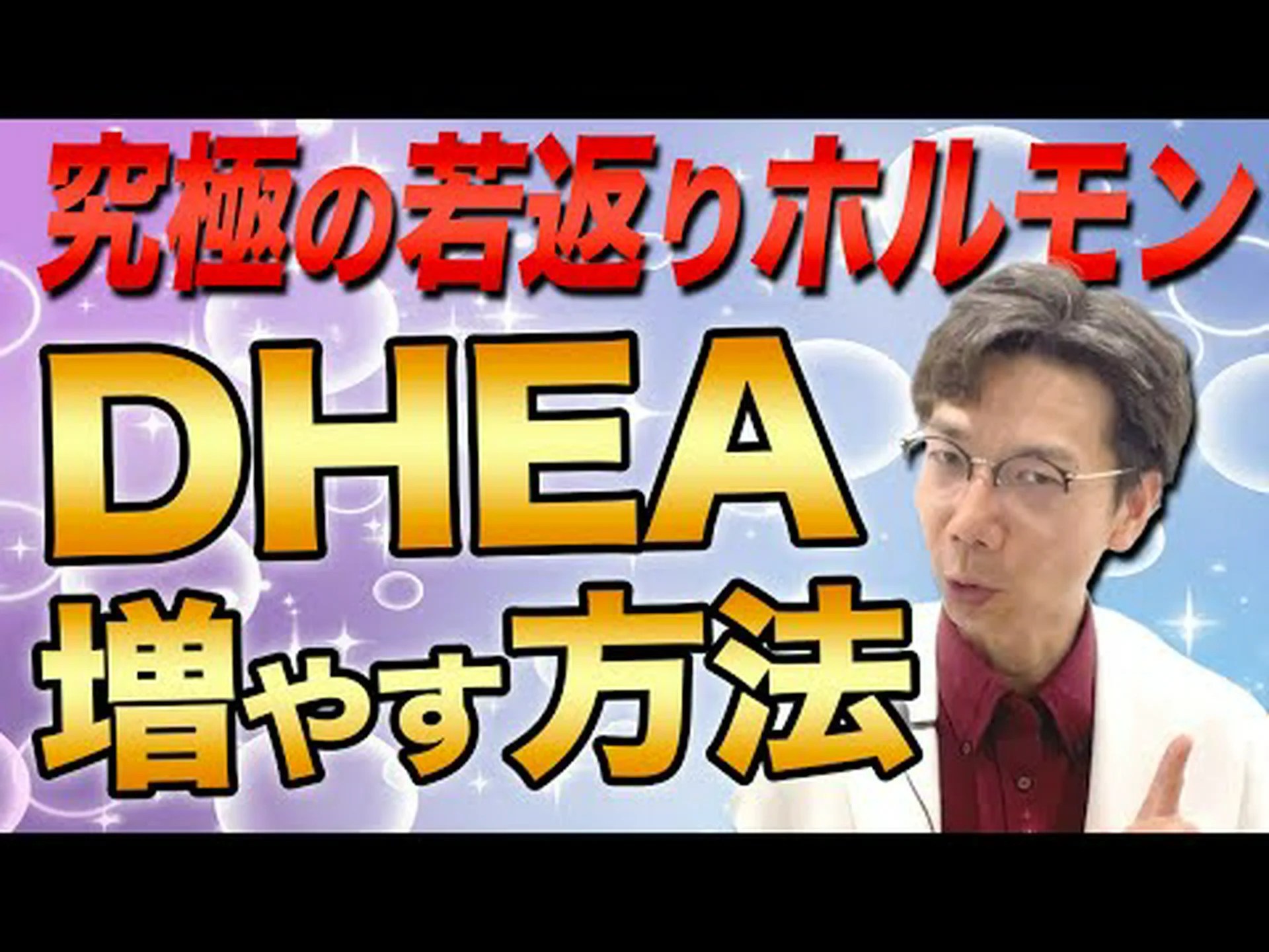 DHEA:それとは何か、効果と副作用 DHEA:それとは何か、効果と副作用