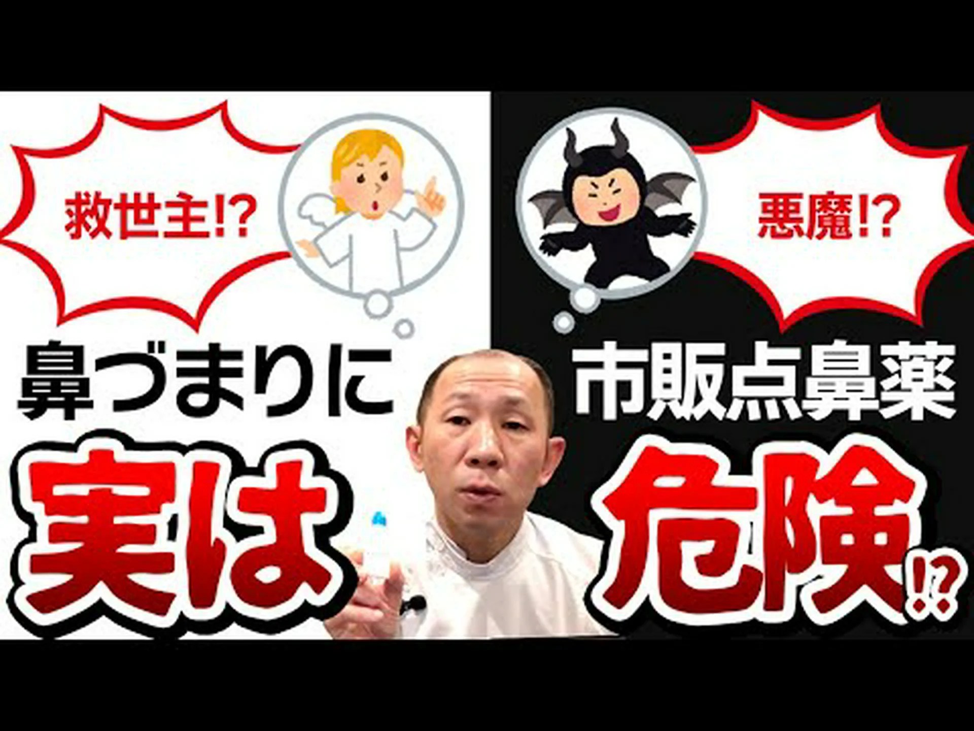 鼻づまり解消薬中毒の 5 つのリスク 鼻づまり解消薬中毒の 5 つのリスク
