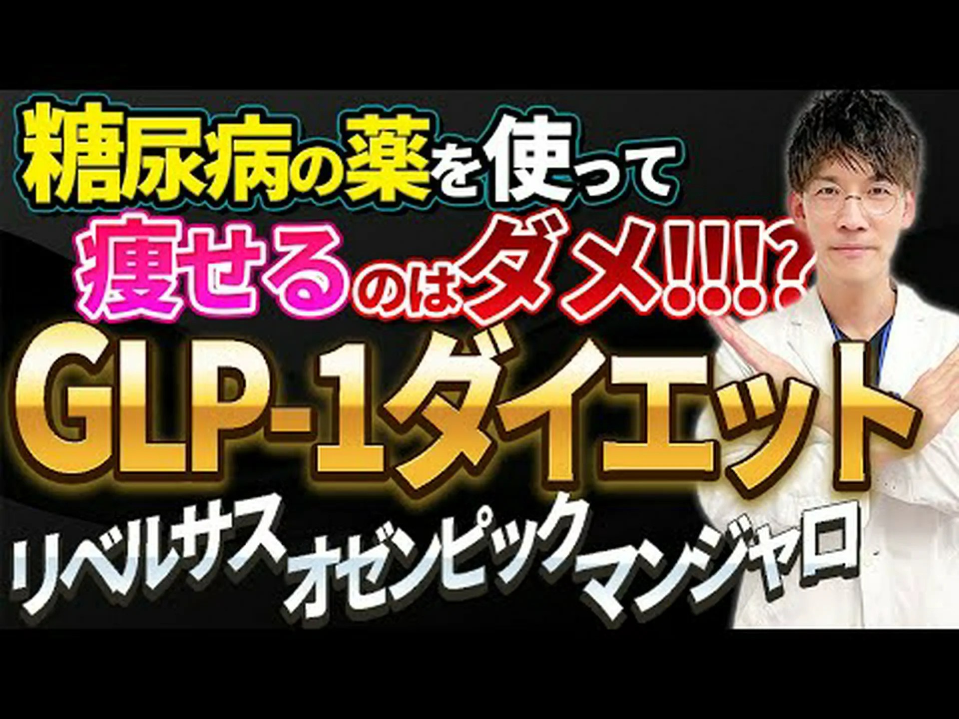 「貧乏人のオゼンピック」: 医師が体重を減らすための自然な代替品で話題に 「貧乏人のオゼンピック」: 医師が体重を減らすための自然な代替品で話題に