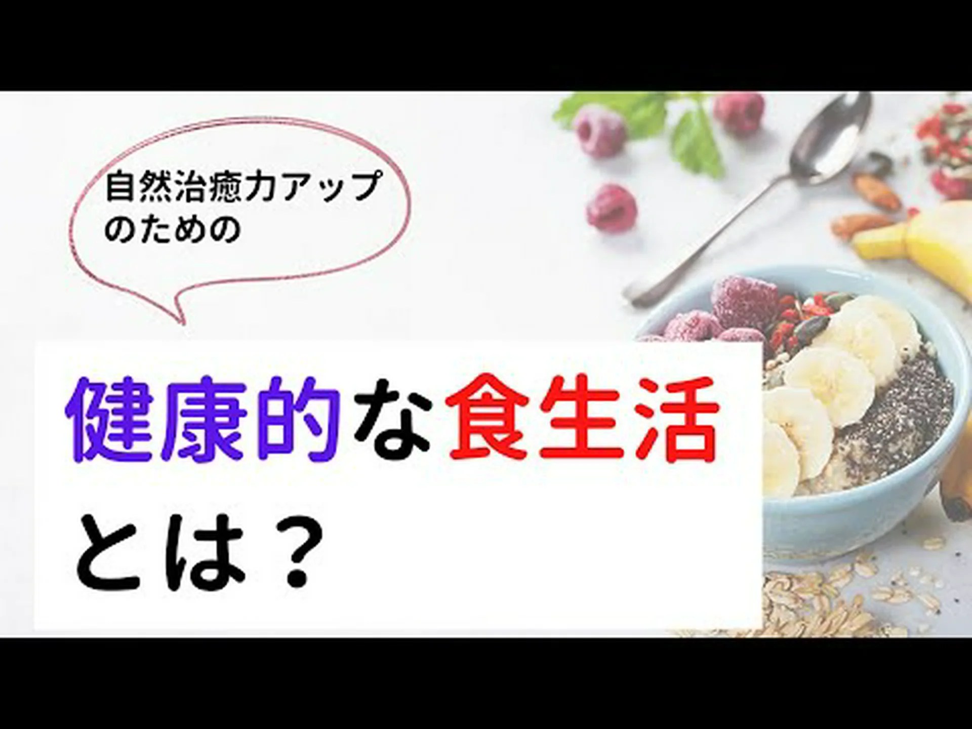 現在の食生活がどのようなものなのか、そしてなぜそれがライフスタイルと考えられているのかを知る 現在の食生活がどのようなものなのか、そしてなぜそれがライフスタイルと考えられているのかを知る