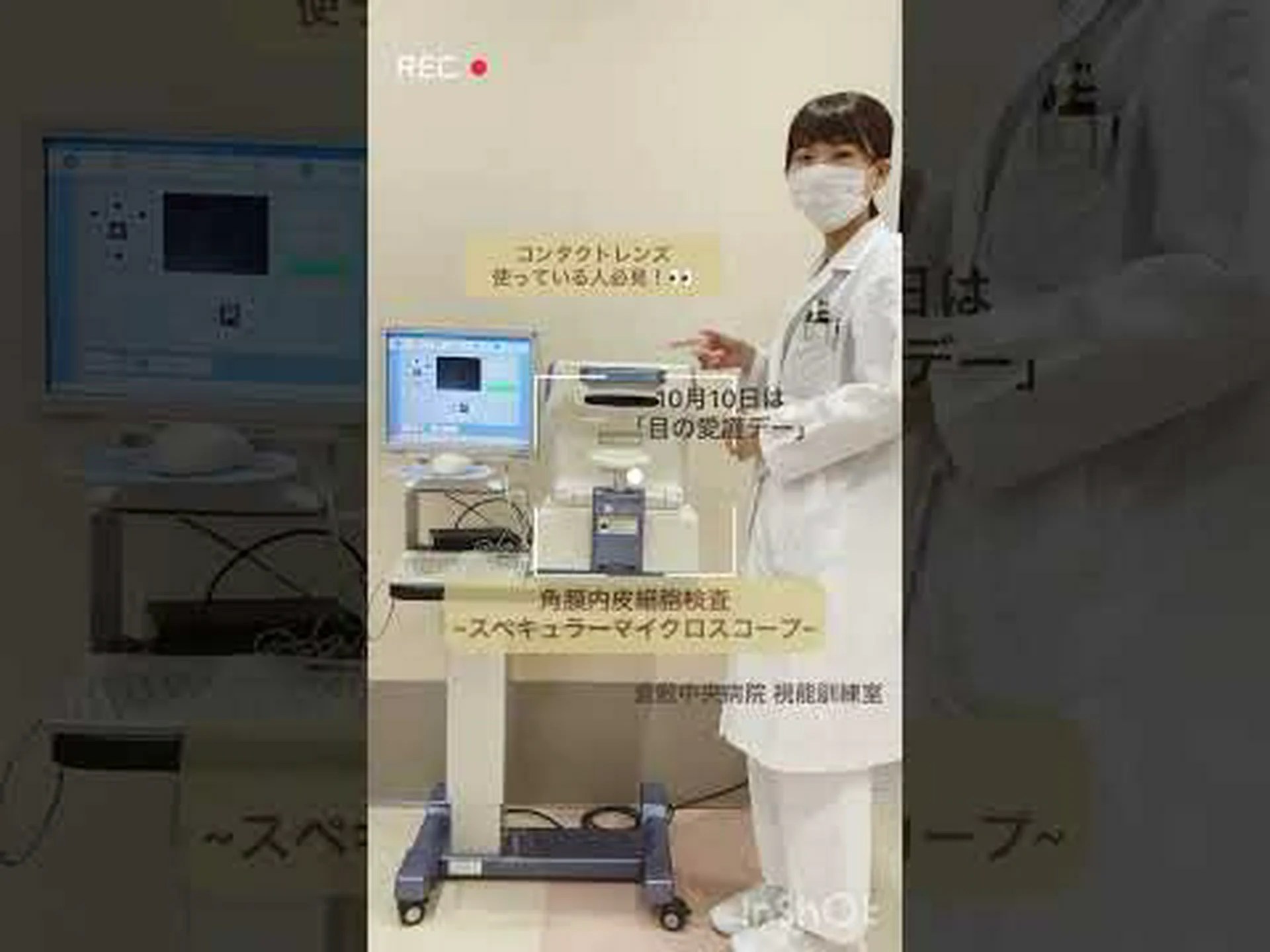 角膜トポグラフィー (角膜鏡検査): その仕組みと目的 角膜トポグラフィー (角膜鏡検査): その仕組みと目的
