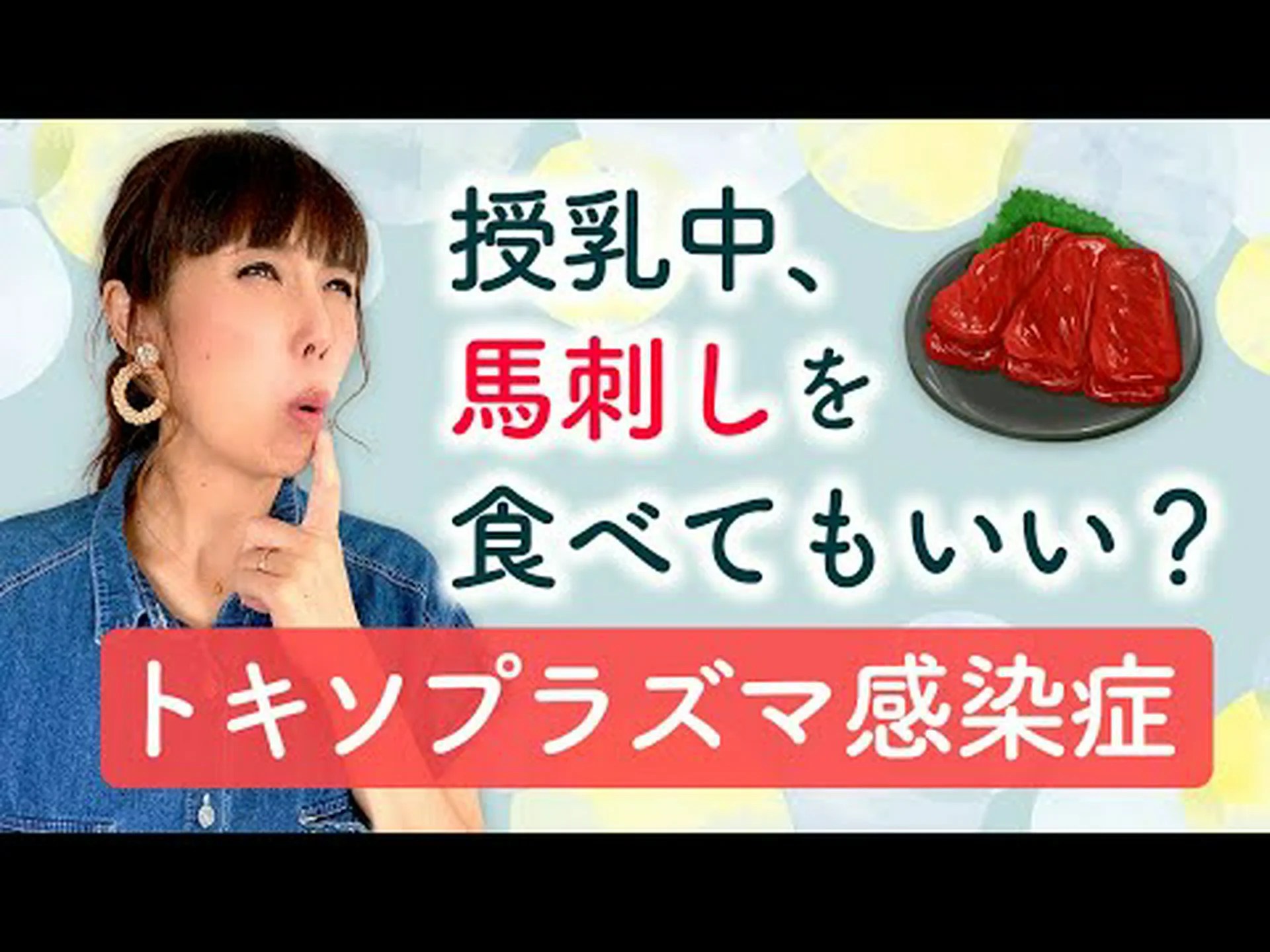 妊婦は豚肉を食べても大丈夫? 妊婦は豚肉を食べても大丈夫?