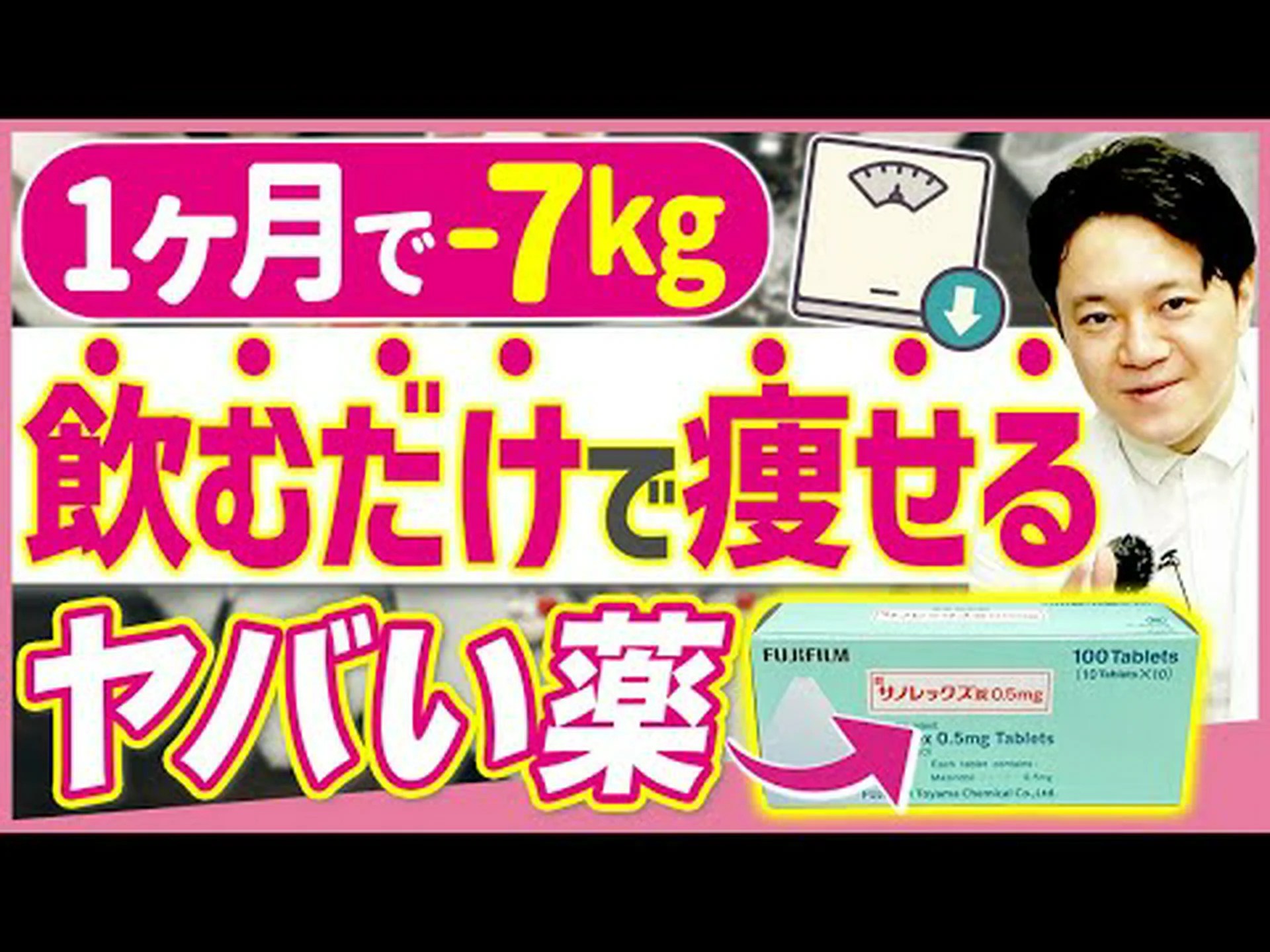 8敗は良いのか?体重は減りますか?その目的、報告、副作用、摂取方法 8敗は良いのか?体重は減りますか?その目的、報告、副作用、摂取方法