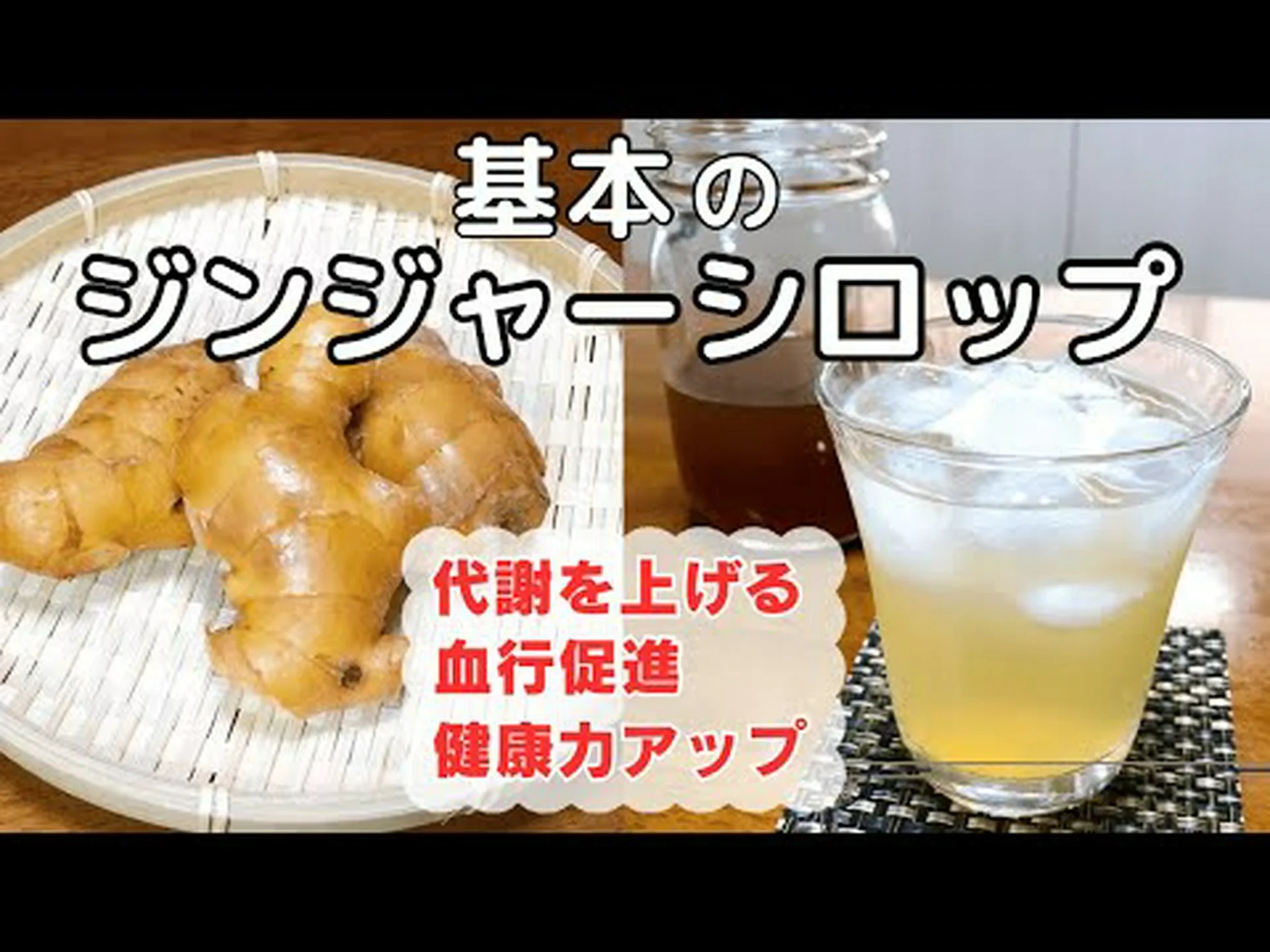 ジンジャーシロップ – それは何ですか、何のためにありますか、どのように摂取し、どのように行うか ジンジャーシロップ – それは何ですか、何のためにありますか、どのように摂取し、どのように行うか
