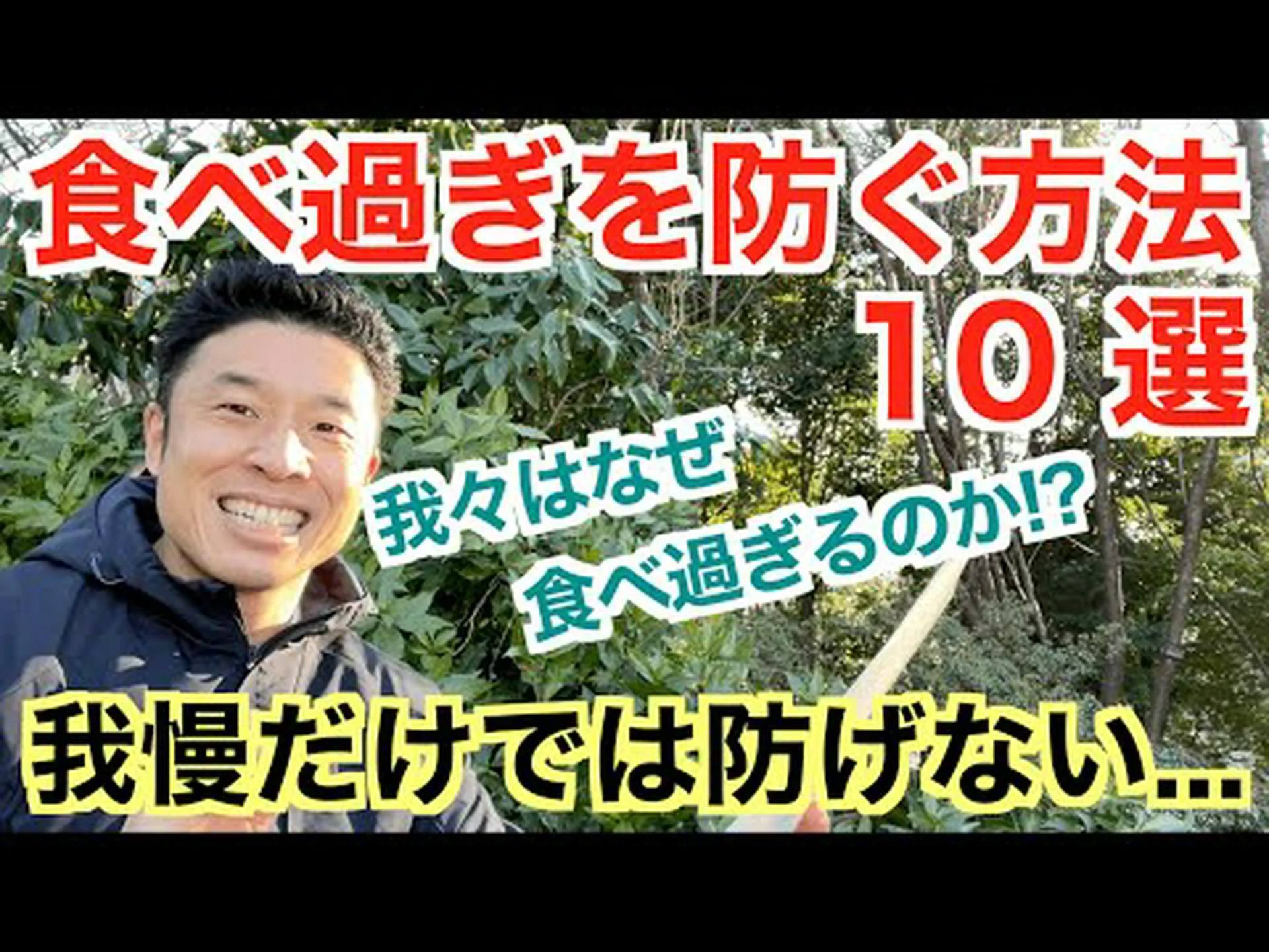 食べ過ぎてしまう10の習慣とその改善方法 食べ過ぎてしまう10の習慣とその改善方法