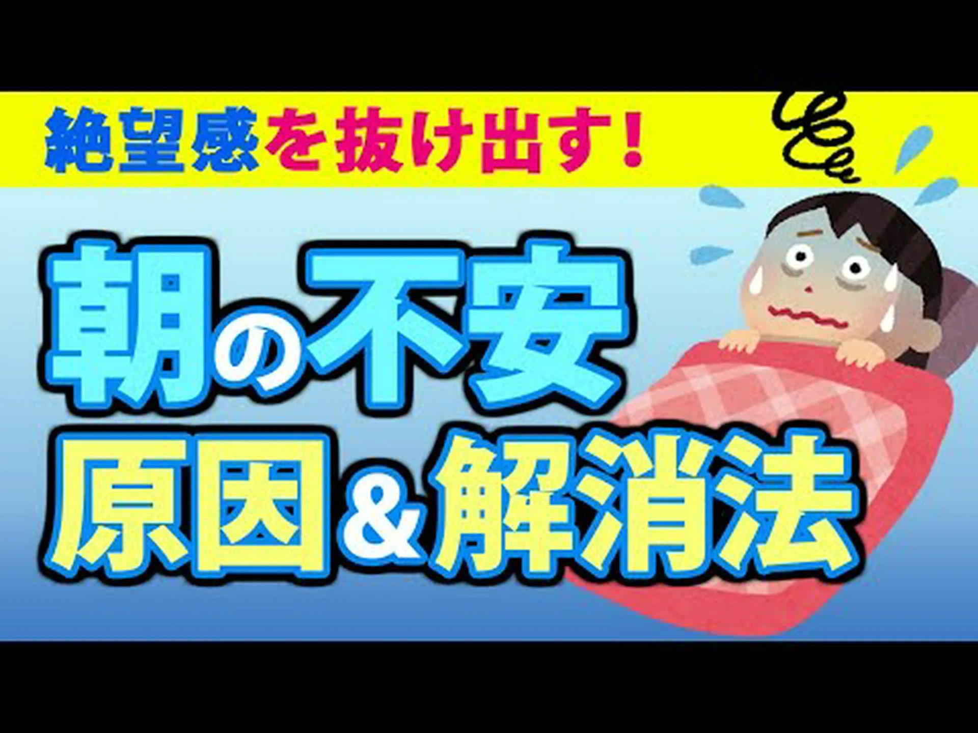 不安クライシス – 14 の症状とその対処法 不安クライシス – 14 の症状とその対処法