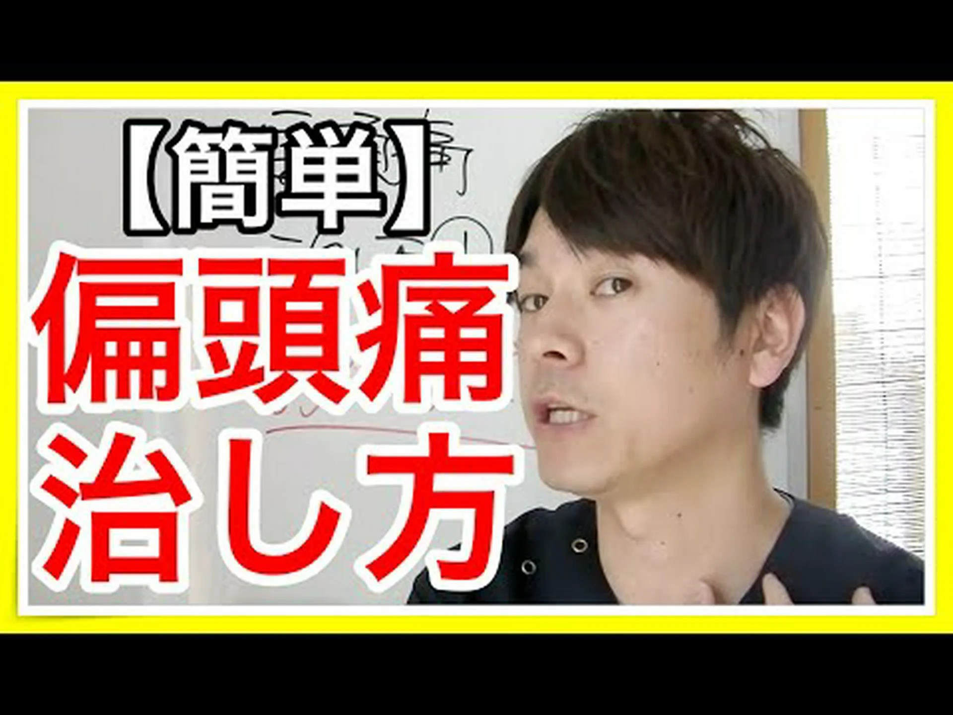 頭痛を解消する毛抜きテクニックが話題に 頭痛を解消する毛抜きテクニックが話題に