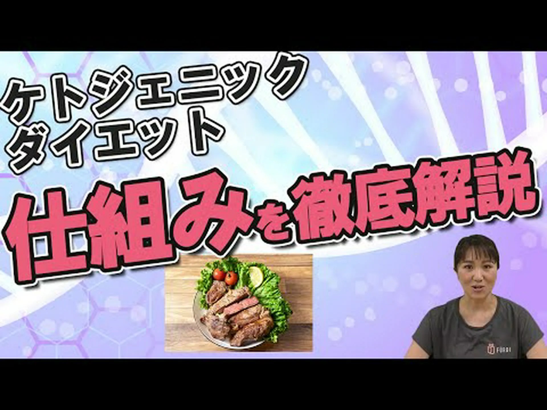 ケトジェニックダイエット – その仕組み、メニュー、ヒント ケトジェニックダイエット – その仕組み、メニュー、ヒント