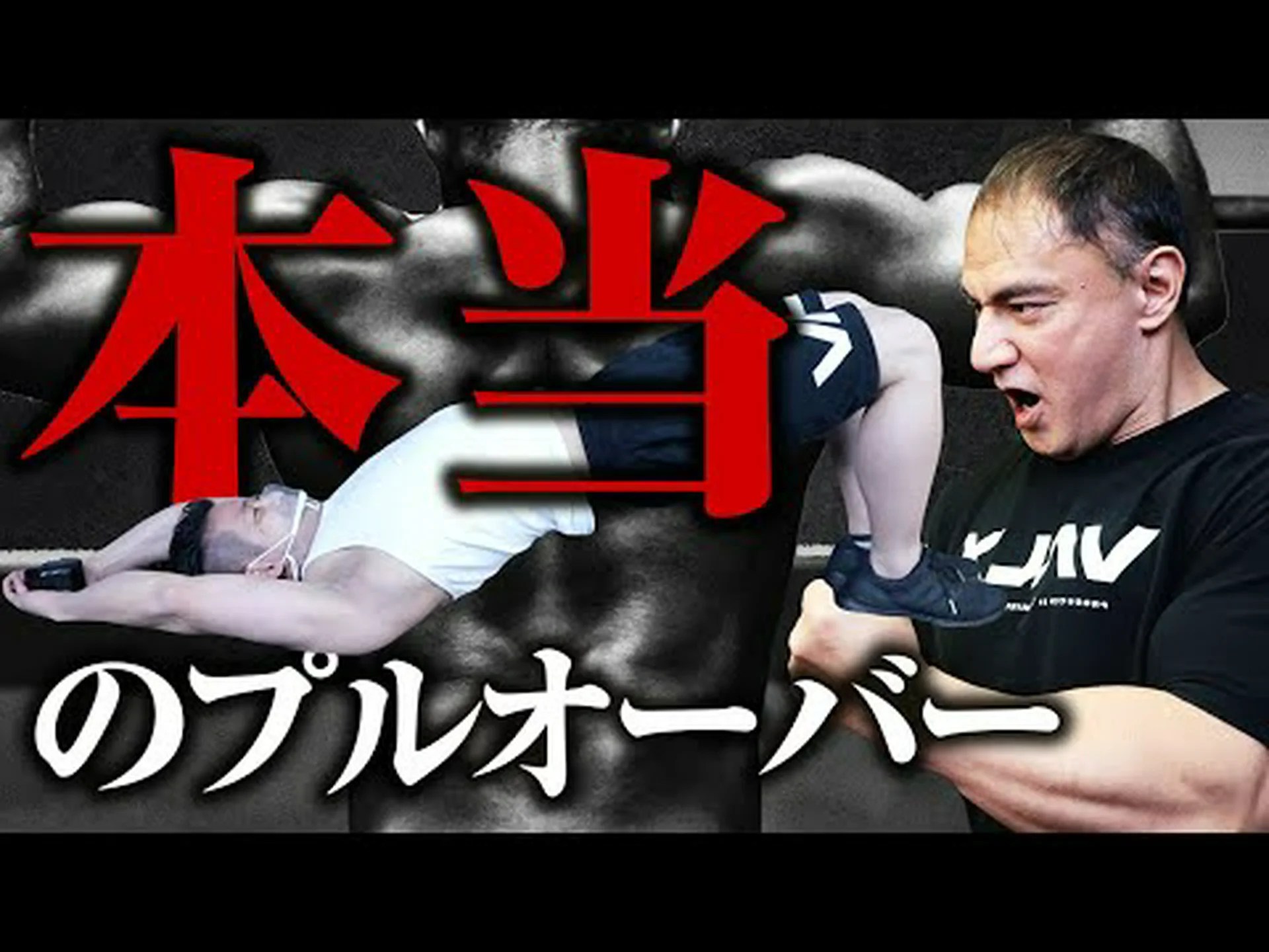 プルオーバーは胸や背中のエクササイズですか? プルオーバーは胸や背中のエクササイズですか?