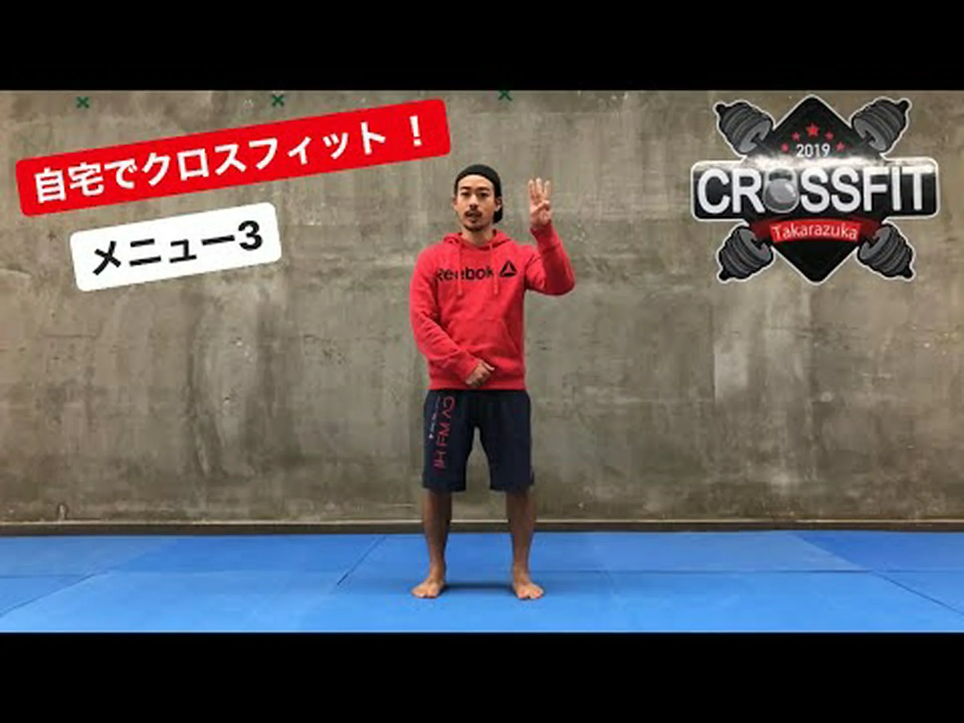 自宅でクロスフィットを行う方法 – エクササイズとヒント 自宅でクロスフィットを行う方法 – エクササイズとヒント