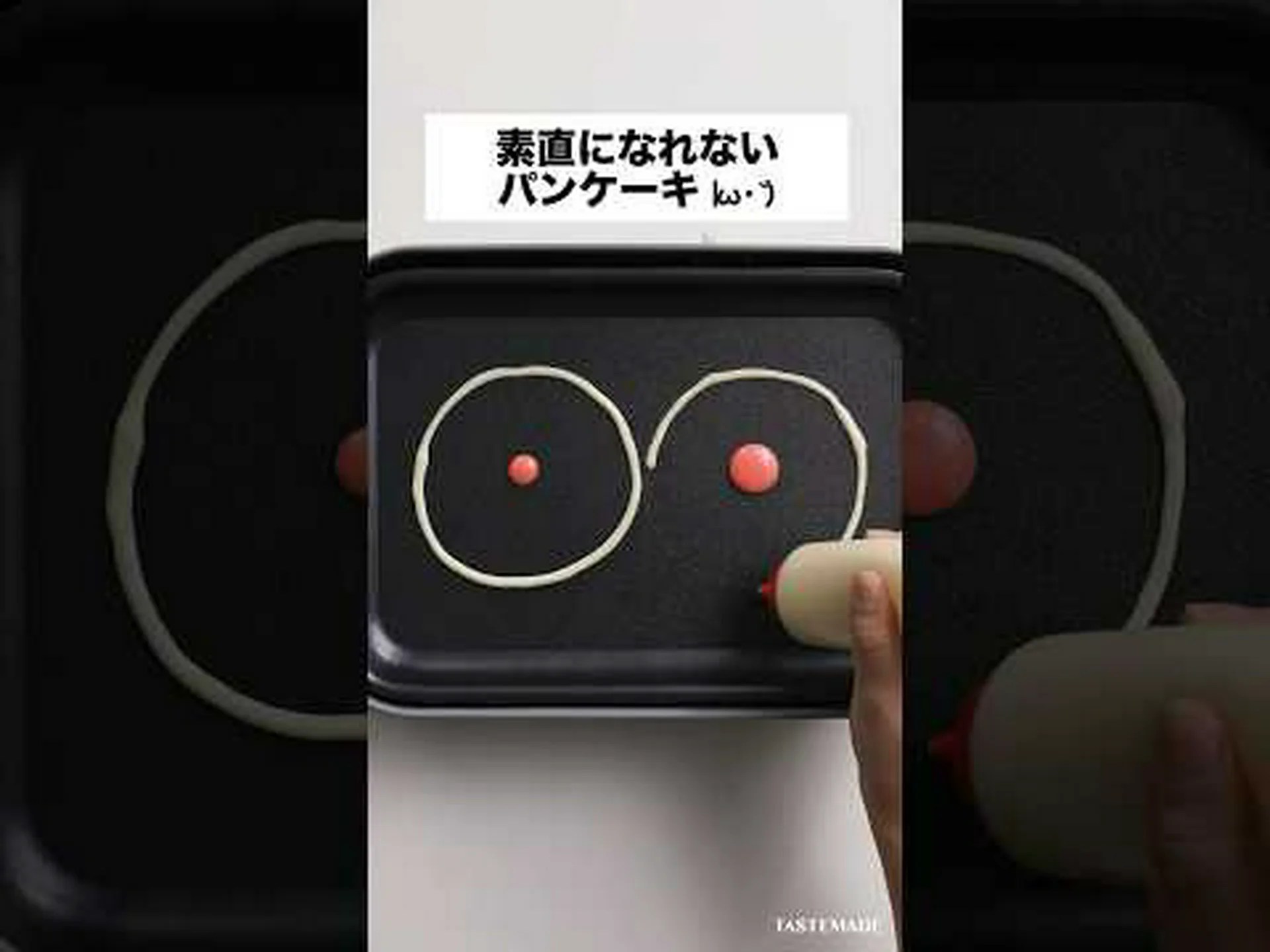 パンケーキを台無しにする2つの間違い パンケーキを台無しにする2つの間違い
