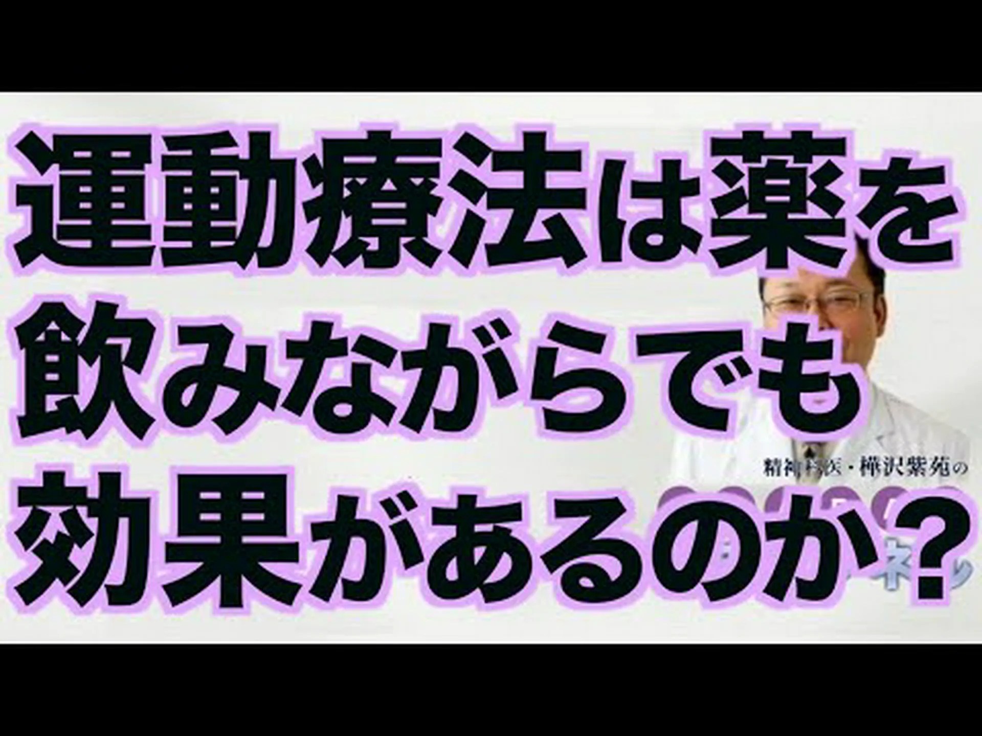 メンタルヘルスの治療には、薬物療法よりも運動の方が効果的である可能性があることが研究で示されている メンタルヘルスの治療には、薬物療法よりも運動の方が効果的である可能性があることが研究で示されている