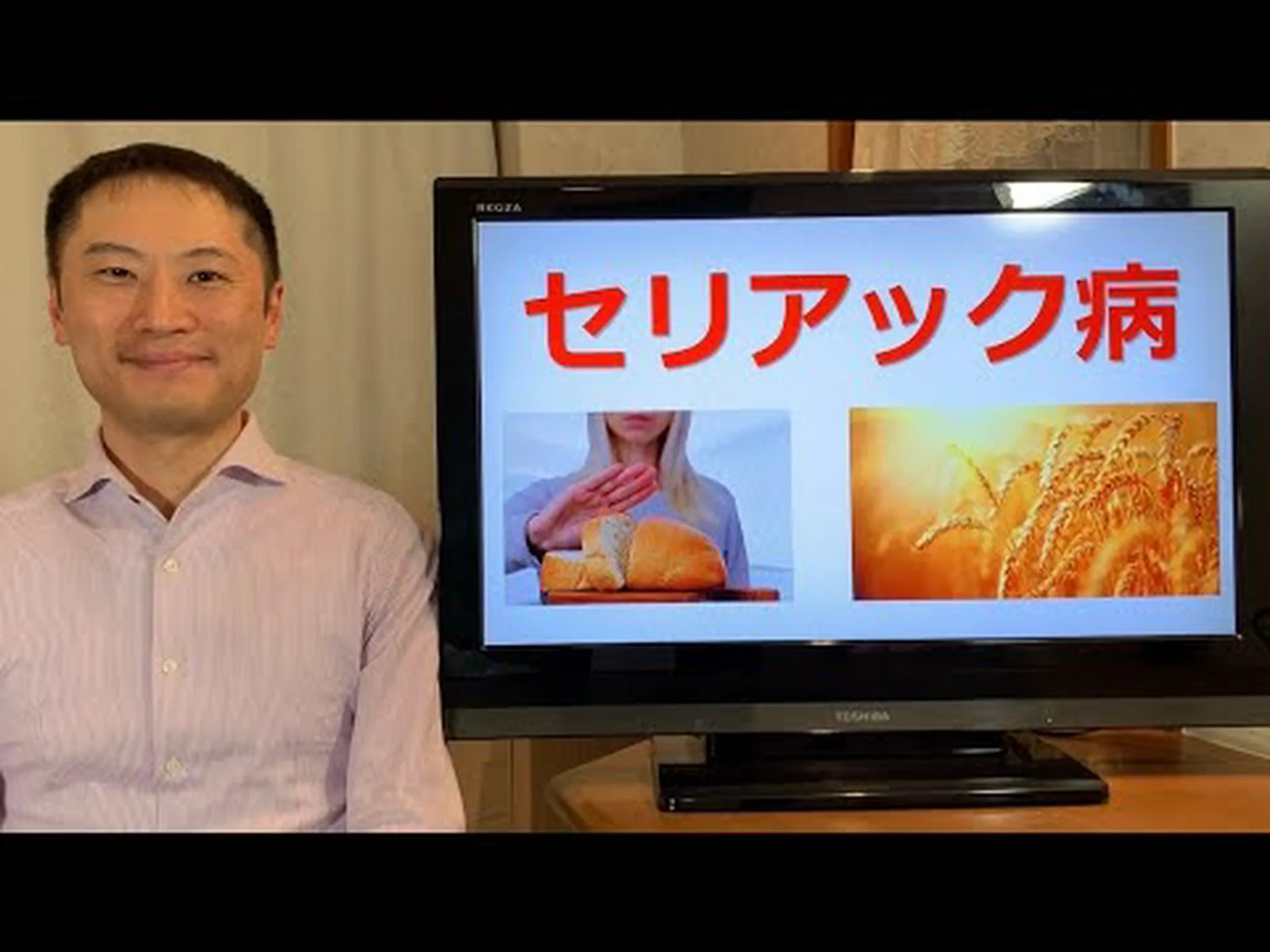 セリアック病 – セリアック病とは何か、症状と診断 セリアック病 – セリアック病とは何か、症状と診断