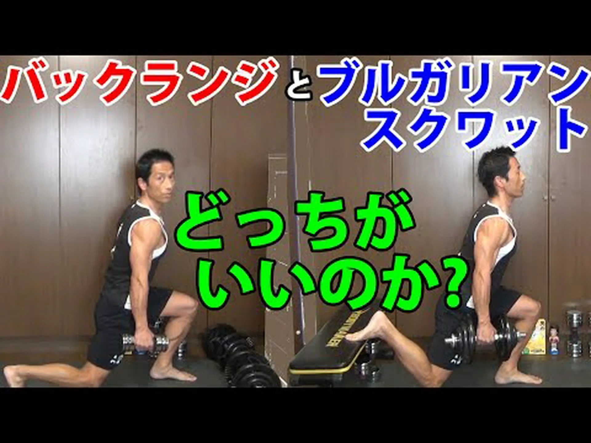 スミス ランジ エクササイズ、ダンベル、無料 – メリットとやり方 スミス ランジ エクササイズ、ダンベル、無料 – メリットとやり方