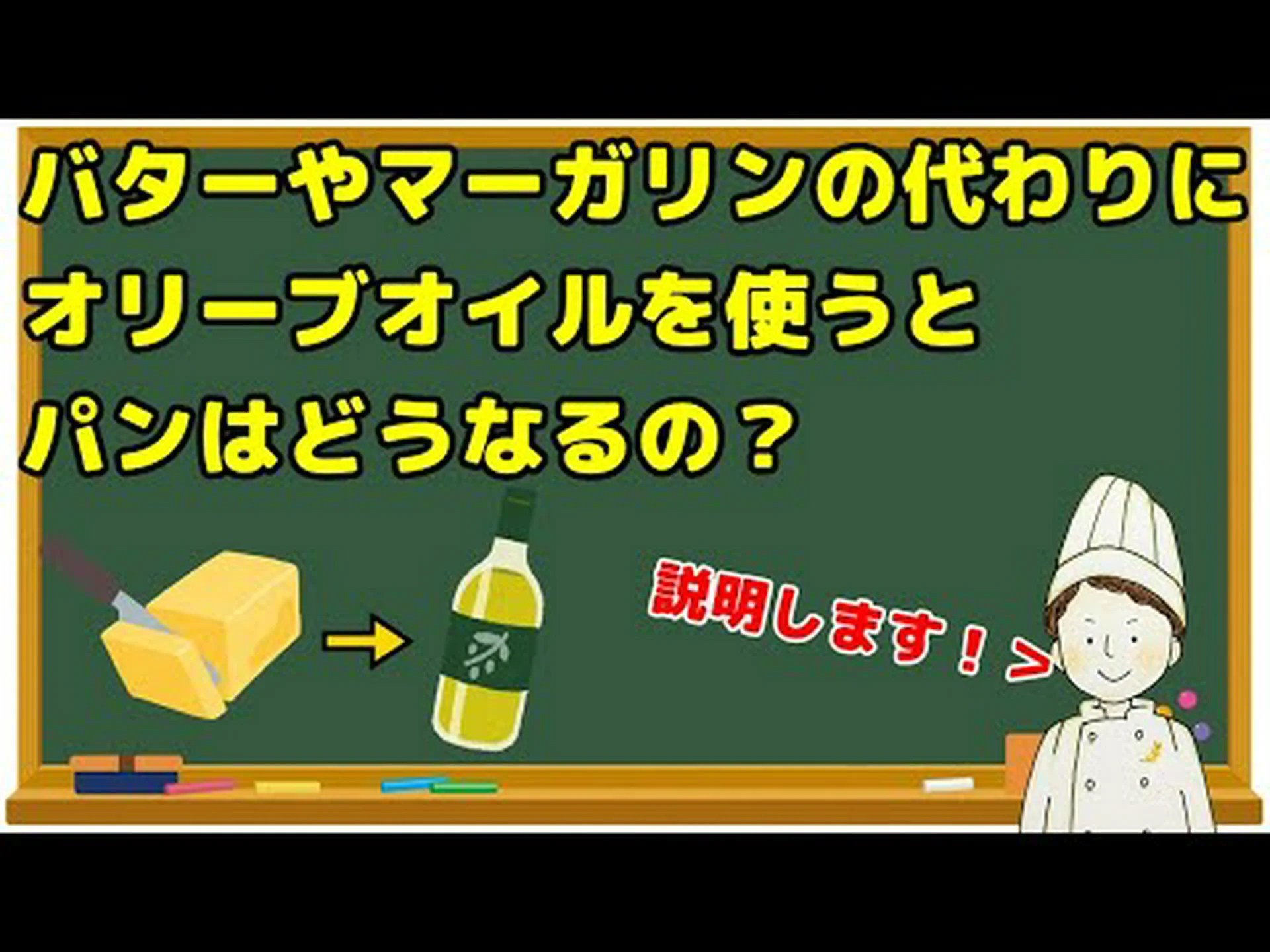 オリーブオイルバターの作り方と効果 オリーブオイルバターの作り方と効果