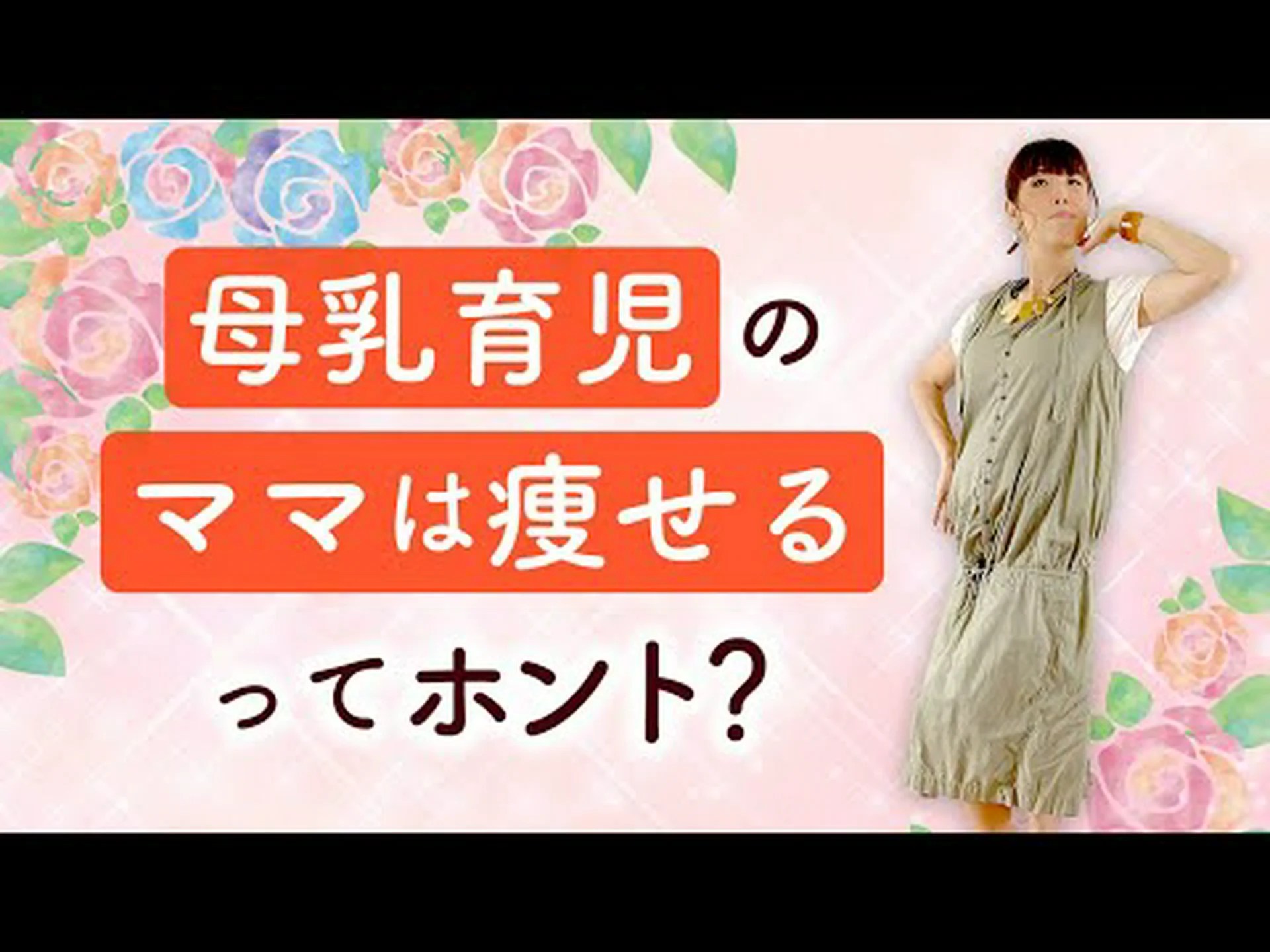 母乳育児は体重を減らすのに役立ちますか?妊娠後に体重を減らすためのヒント 母乳育児は体重を減らすのに役立ちますか?妊娠後に体重を減らすためのヒント