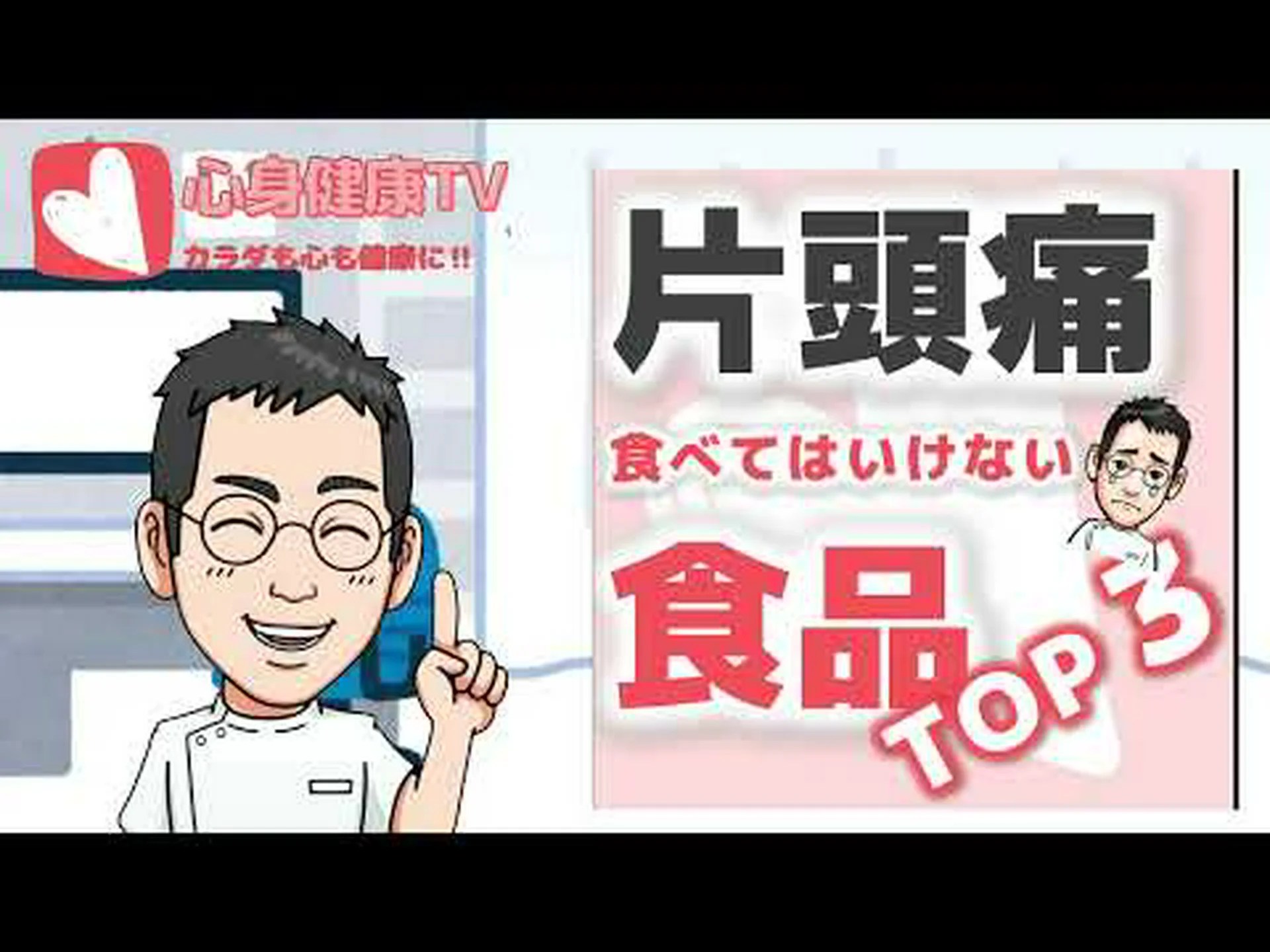 片頭痛の原因となる8つの食品 片頭痛の原因となる8つの食品