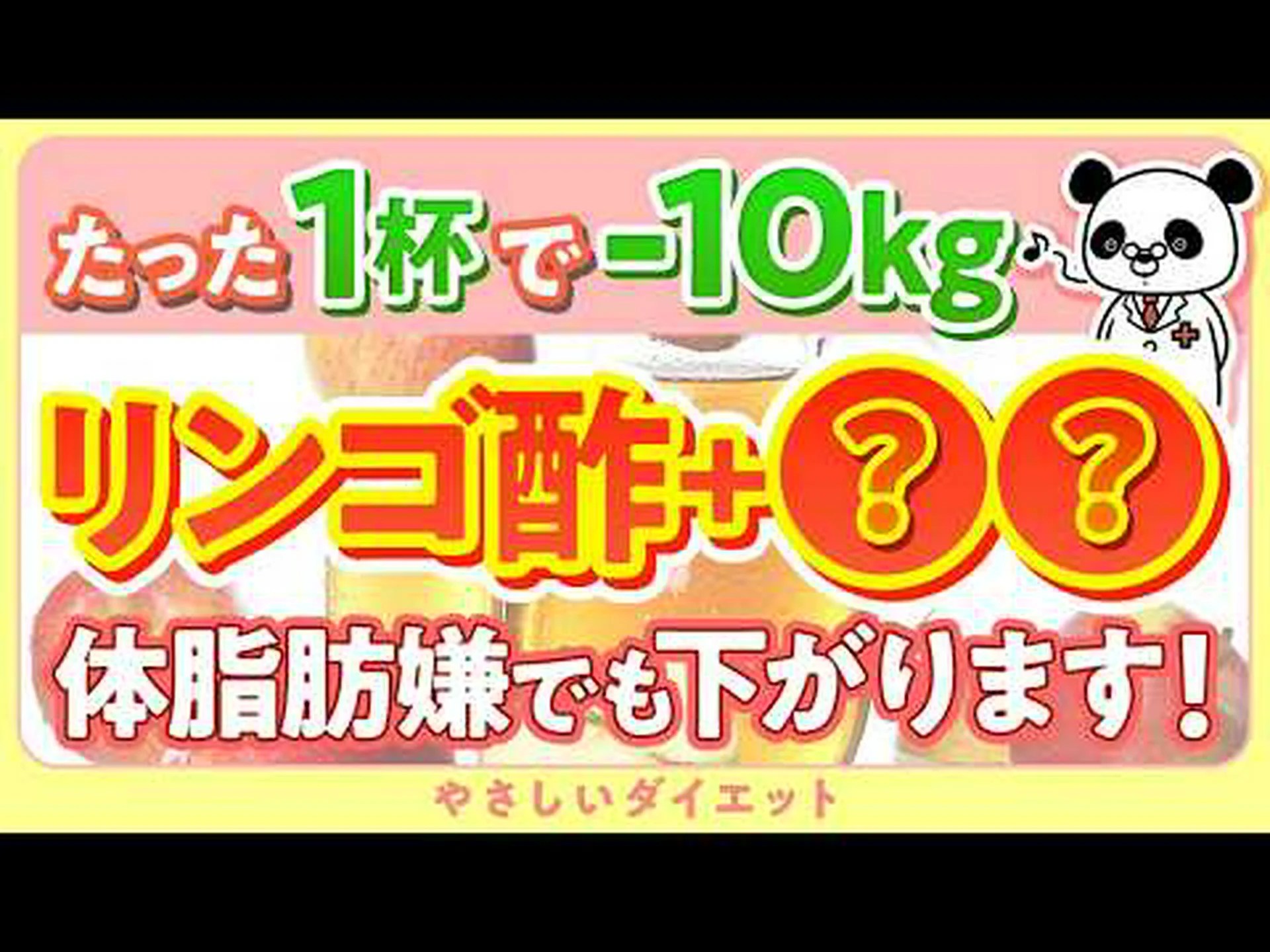 新しい研究により、リンゴ酢が減量に役立つことが確認されました 新しい研究により、リンゴ酢が減量に役立つことが確認されました