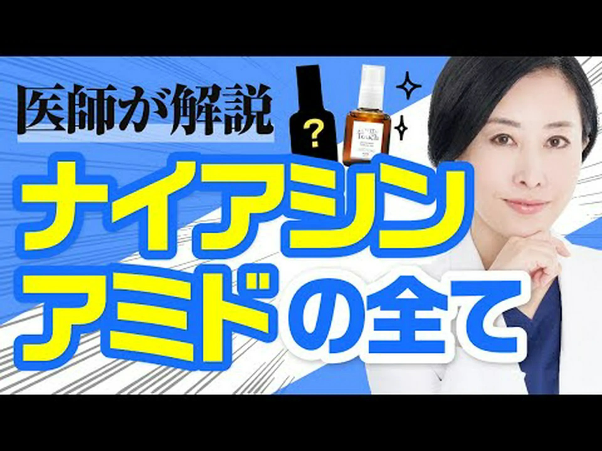 ナイアシン:それは何なのか、何のためにあるのか、利点と供給源 ナイアシン:それは何なのか、何のためにあるのか、利点と供給源