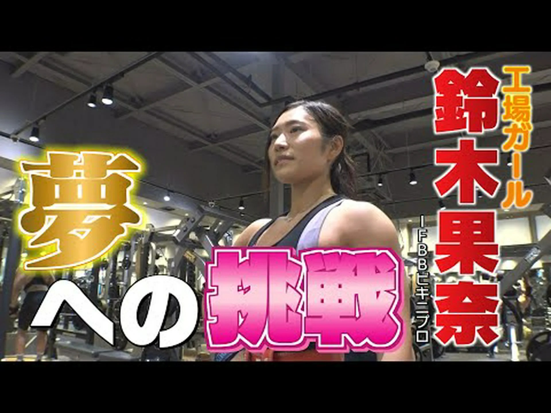 ボディビルは女性を男らしくすると主張する人にブロガーが最良の回答を与える ボディビルは女性を男らしくすると主張する人にブロガーが最良の回答を与える