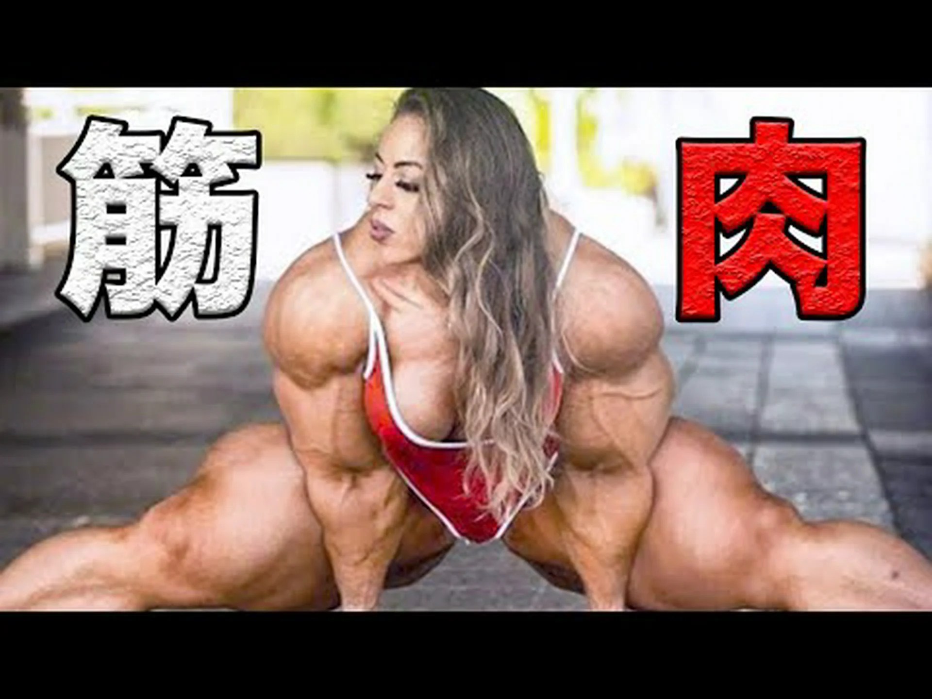 女性のボディービルの前後 – 写真とストーリー 女性のボディービルの前後 – 写真とストーリー