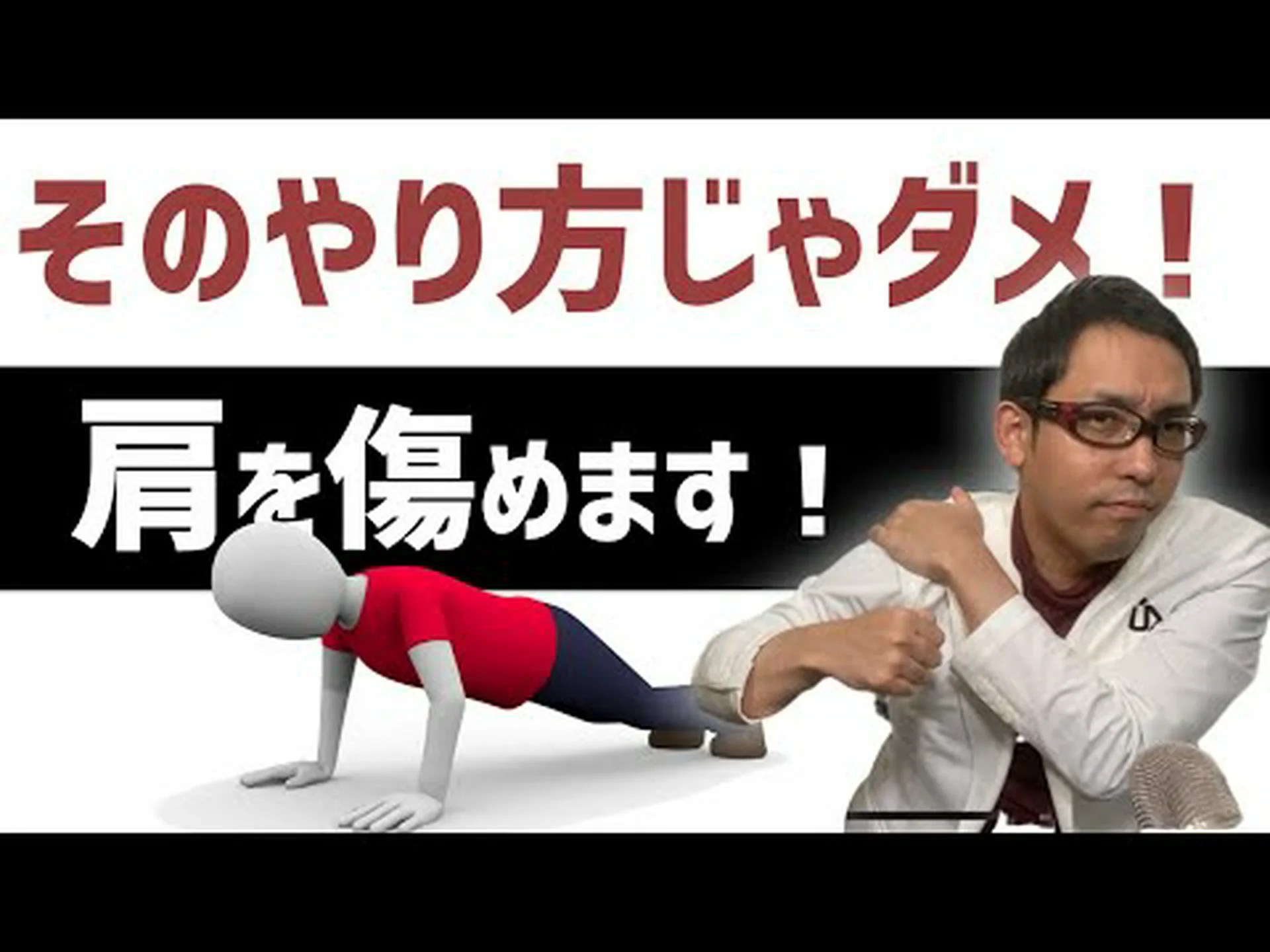 肩のトレーニングにおける 7 つの最大の間違いとその回避方法 肩のトレーニングにおける 7 つの最大の間違いとその回避方法