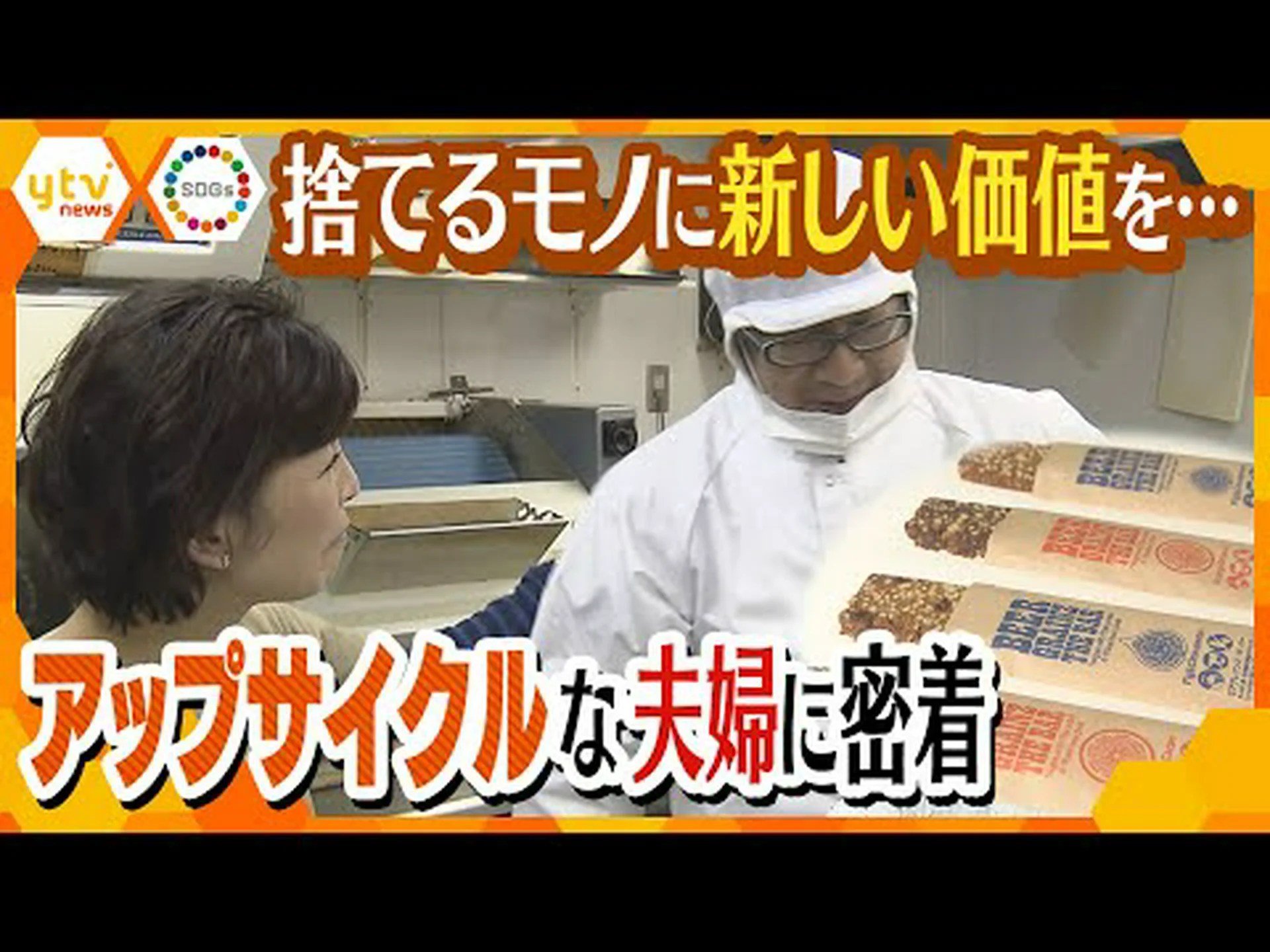 食品のアップサイクル: この驚くべき持続可能なトレンドを発見してください 食品のアップサイクル: この驚くべき持続可能なトレンドを発見してください