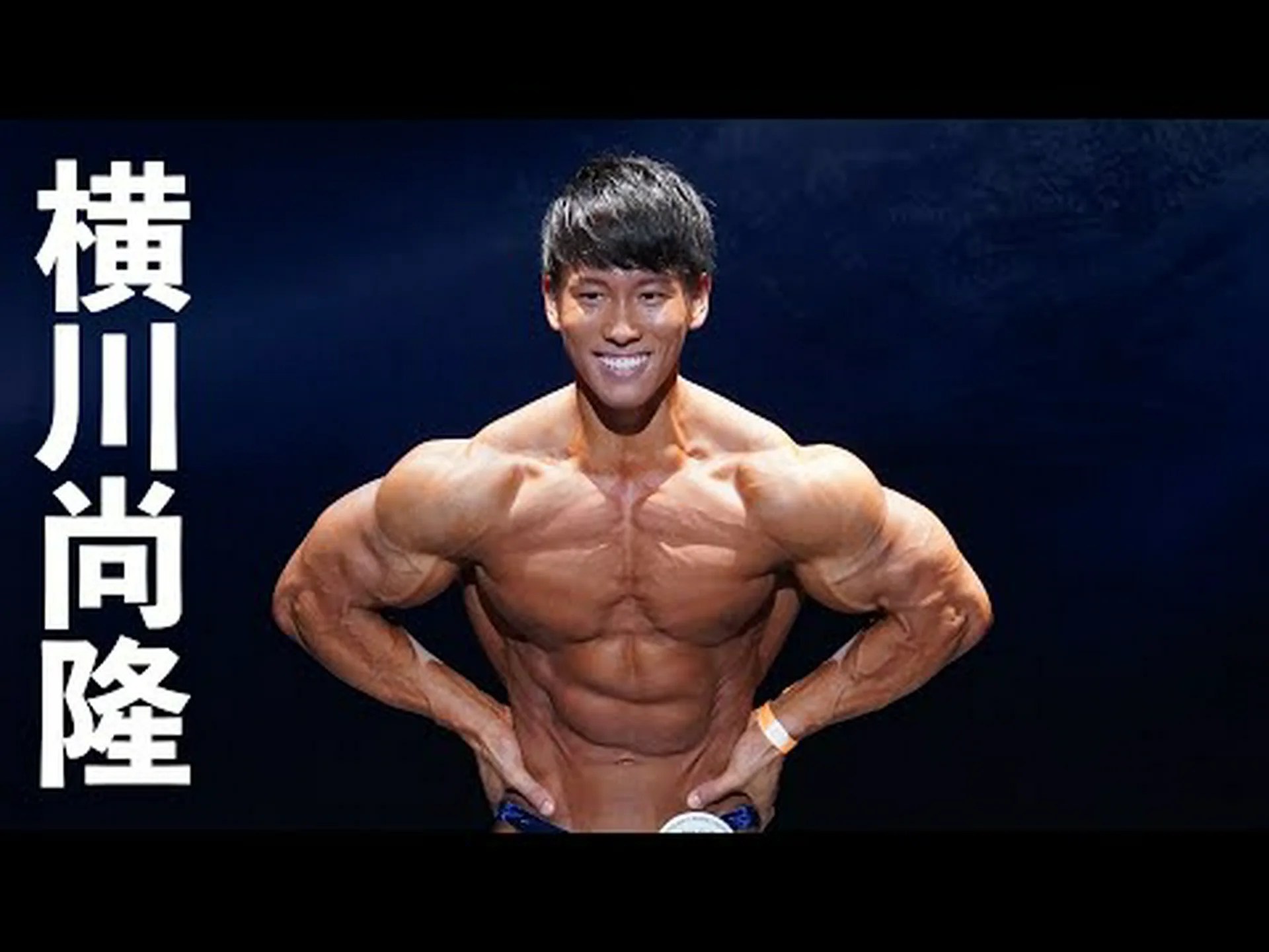 プロのボディビルの8つのカテゴリーとその評価基準 プロのボディビルの8つのカテゴリーとその評価基準