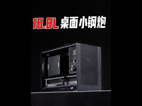 Solusi Rakit PC Mini Shanlin G300 16.8L Terjangkau