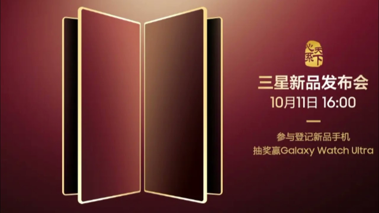 Samsung W26: Desain Mewah Eksklusif Tiongkok