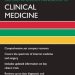Essential Insights: A Comprehensive Review of the Oxford American Handbook of Clinical Medicine (Oxford American Handbooks of Medicine) Essential Insights: A Comprehensive Review of the Oxford American Handbook of Clinical Medicine (Oxford American Handbooks of Medicine)
