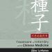 Unlocking the Secrets of Fertility: A Comprehensive Review of ‘Treatment of Infertility with Chinese Medicine E-Book’ Unlocking the Secrets of Fertility: A Comprehensive Review of ‘Treatment of Infertility with Chinese Medicine E-Book’