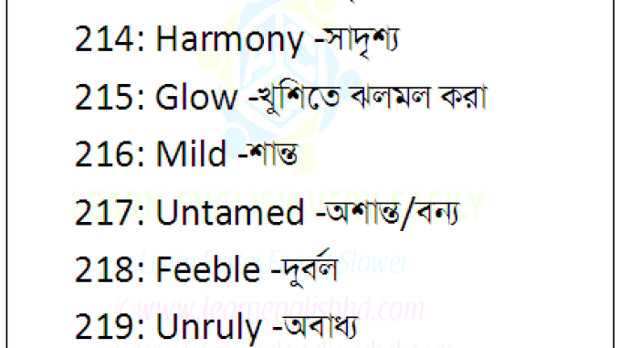20 Vocabulary With Bengali Meaning Part-11 20 Vocabulary With Bengali Meaning Part-11