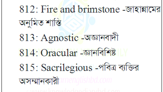 20 Vocabulary With Bengali Meaning Part-41 20 Vocabulary With Bengali Meaning Part-41