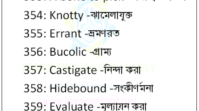 20 Vocabulary With Bengali Meaning Part-18 20 Vocabulary With Bengali Meaning Part-18