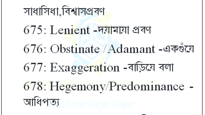 20 Vocabulary With Bengali Meaning Part-34 20 Vocabulary With Bengali Meaning Part-34