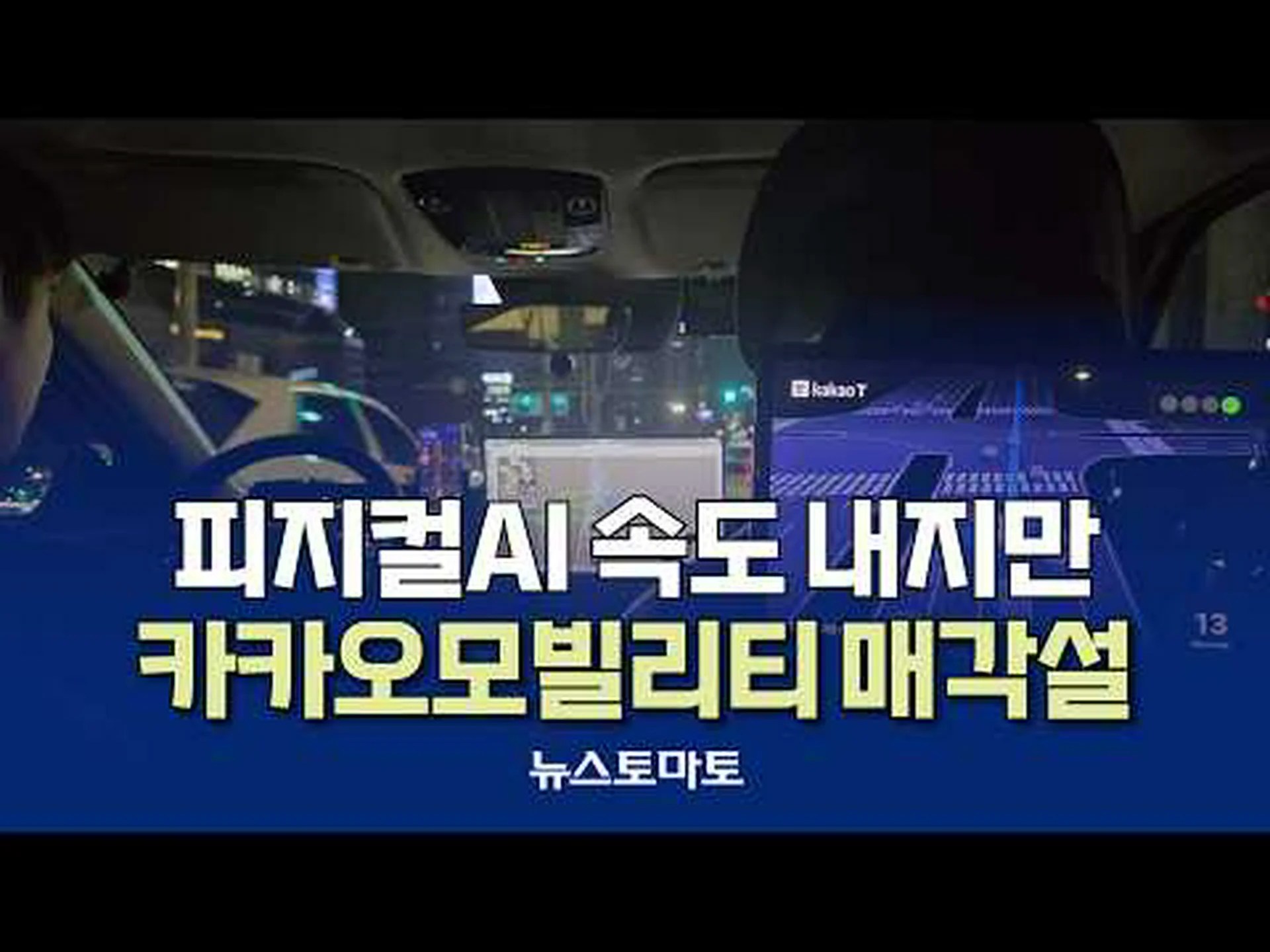 Kakao Mobility Kakao Mobility