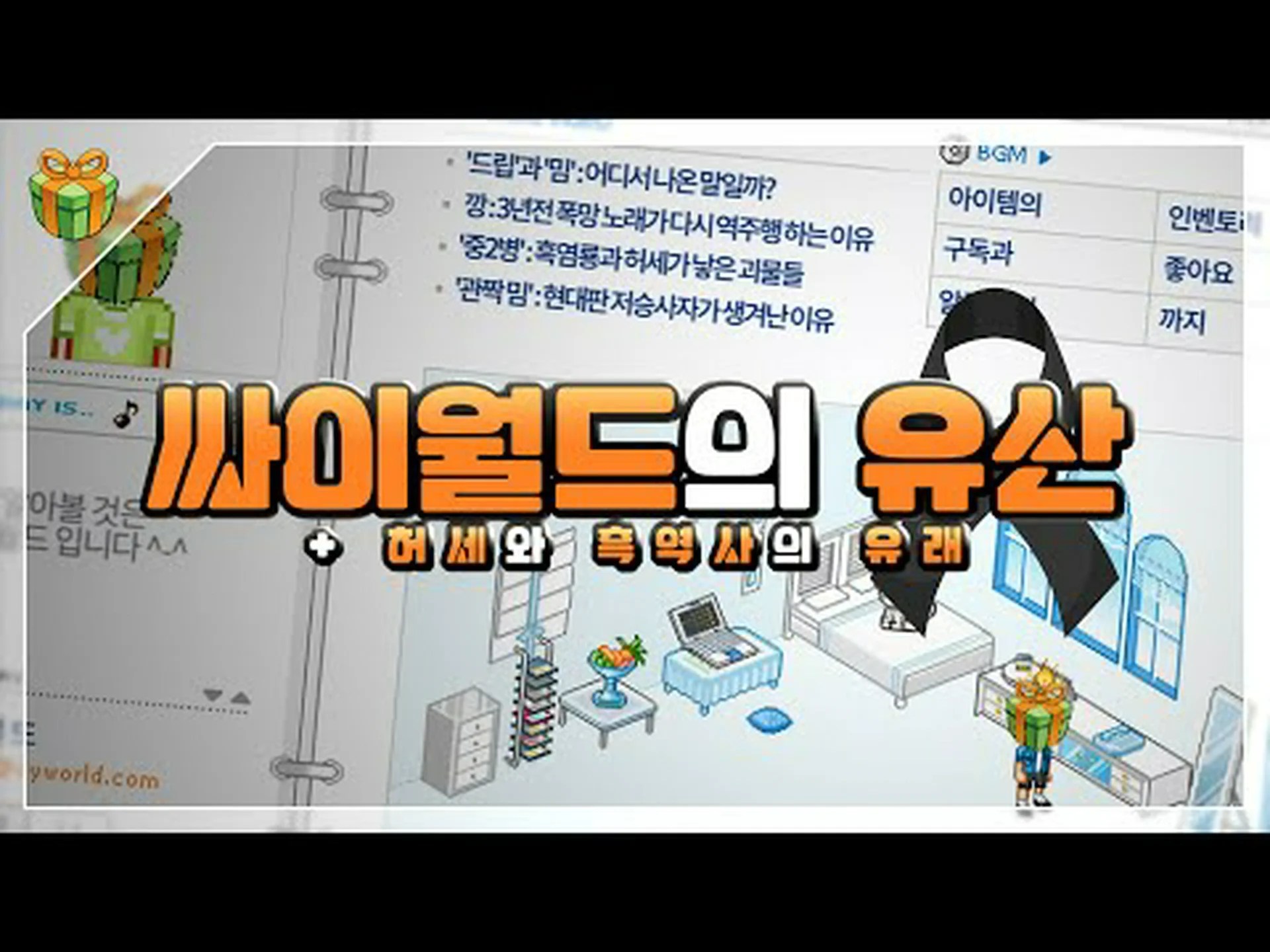 Cyworld history Cyworld history
