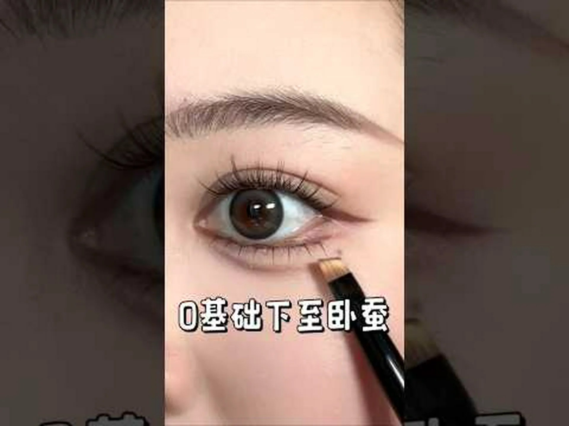 Aegyo sal makeup Aegyo sal makeup
